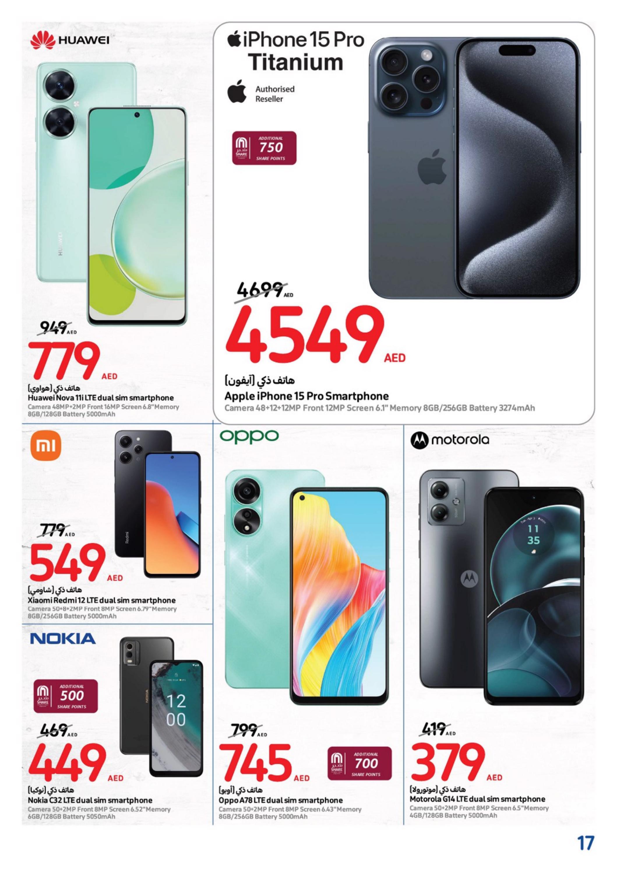 Carrefour UAE offers from 20 to 26 Dec 2023 Big Festive Deals | tsawq net  United Arab Emirates