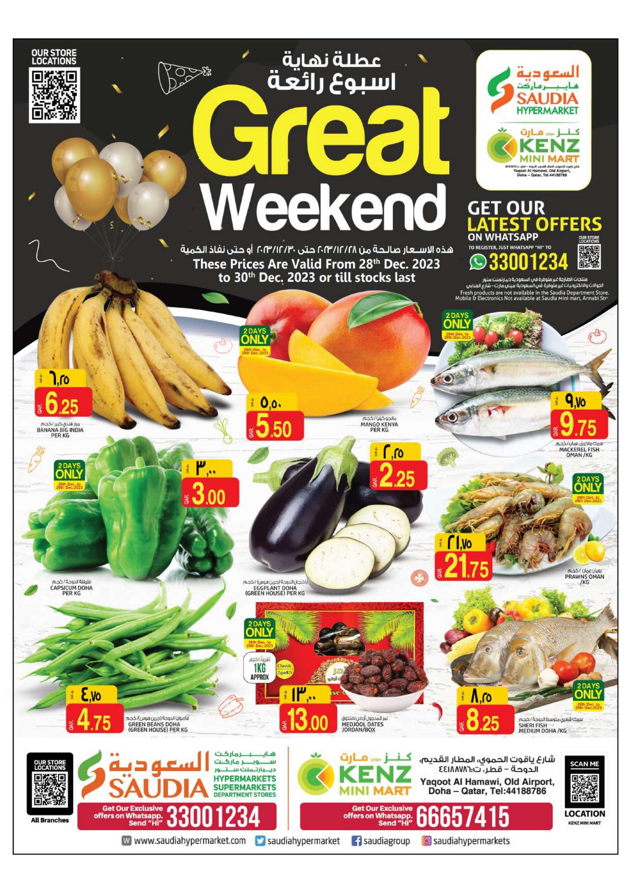 عروض السعودية جروب قطر من 28 حتى 30 ديسمبر 2023 عطلة نهاية اسبوع رائعة