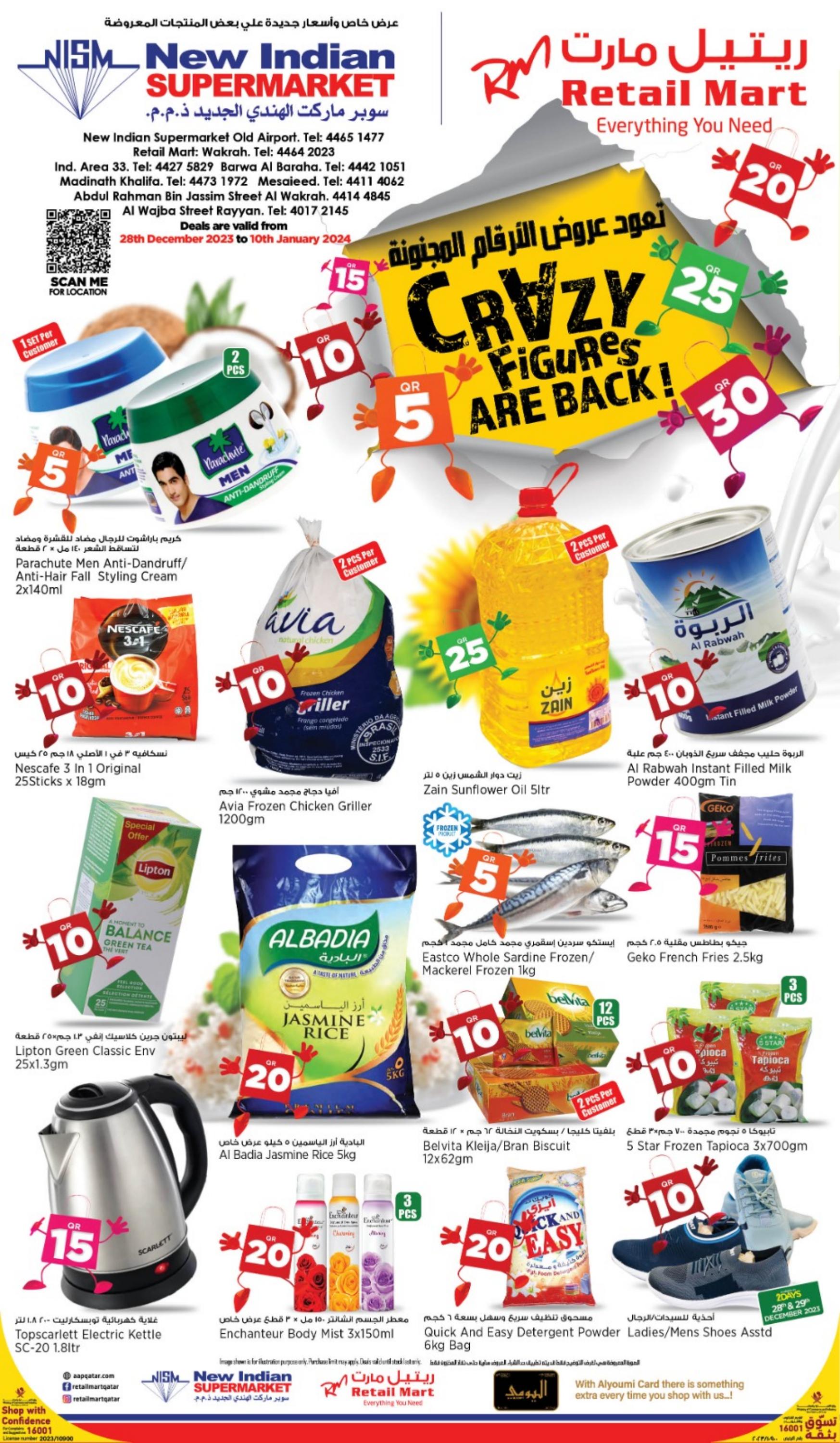 عروض ريتيل مارت قطر من 28 ديسمبر حتى 10 يناير 2024 أرقام مجنونة