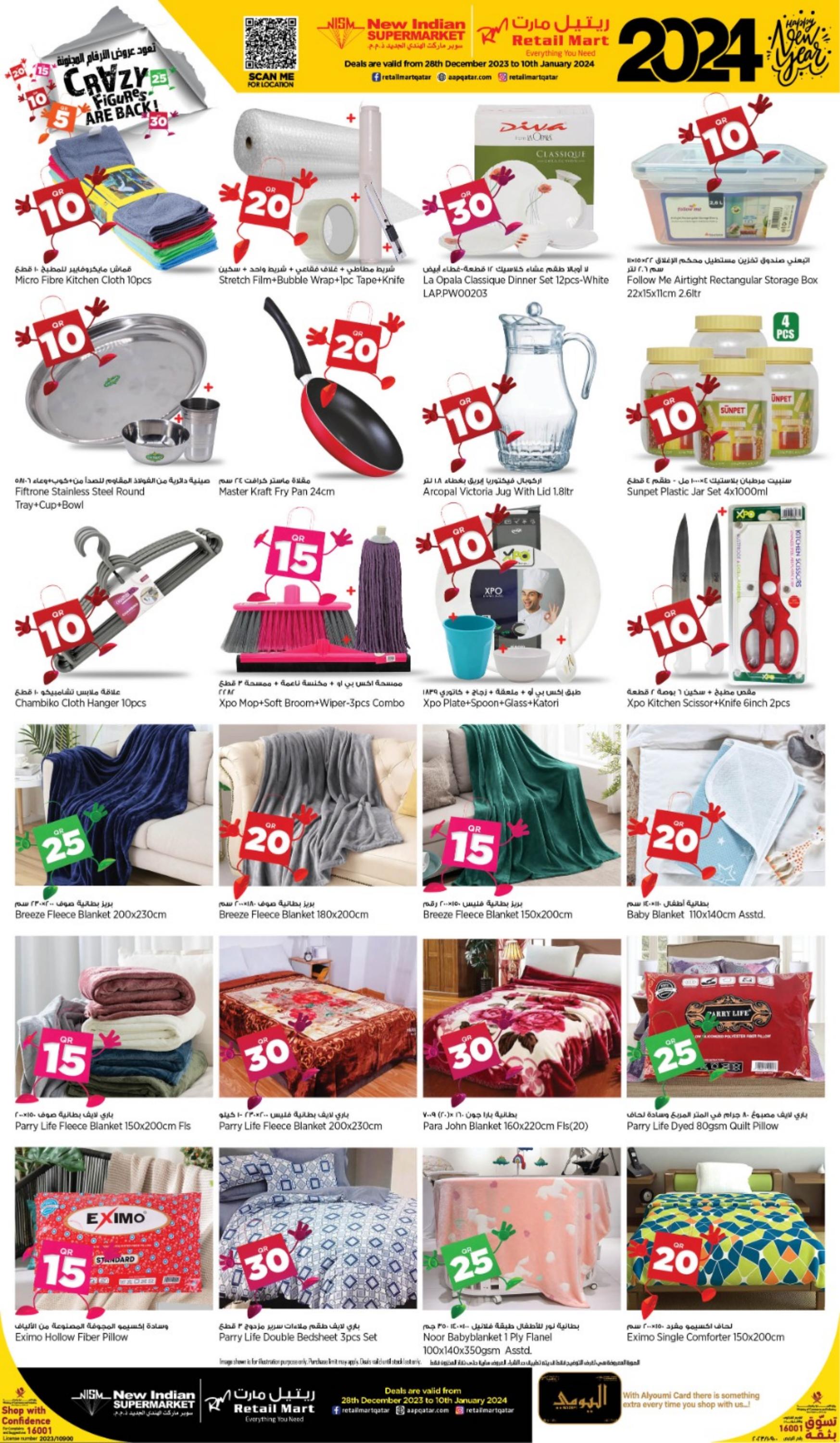 عروض ريتيل مارت قطر من 28 ديسمبر حتى 10 يناير 2024 أرقام مجنونة