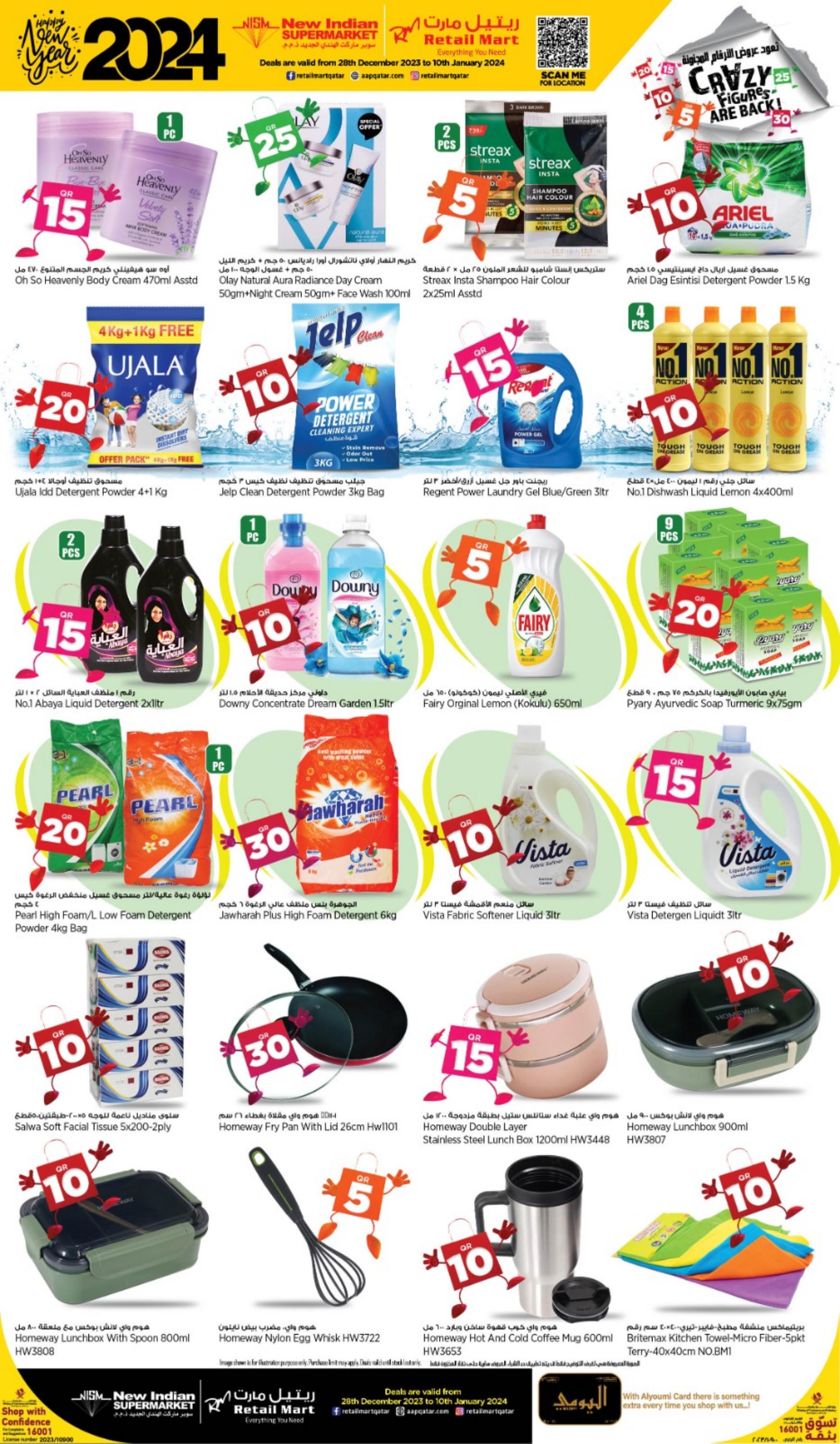 عروض ريتيل مارت قطر من 28 ديسمبر حتى 10 يناير 2024 أرقام مجنونة