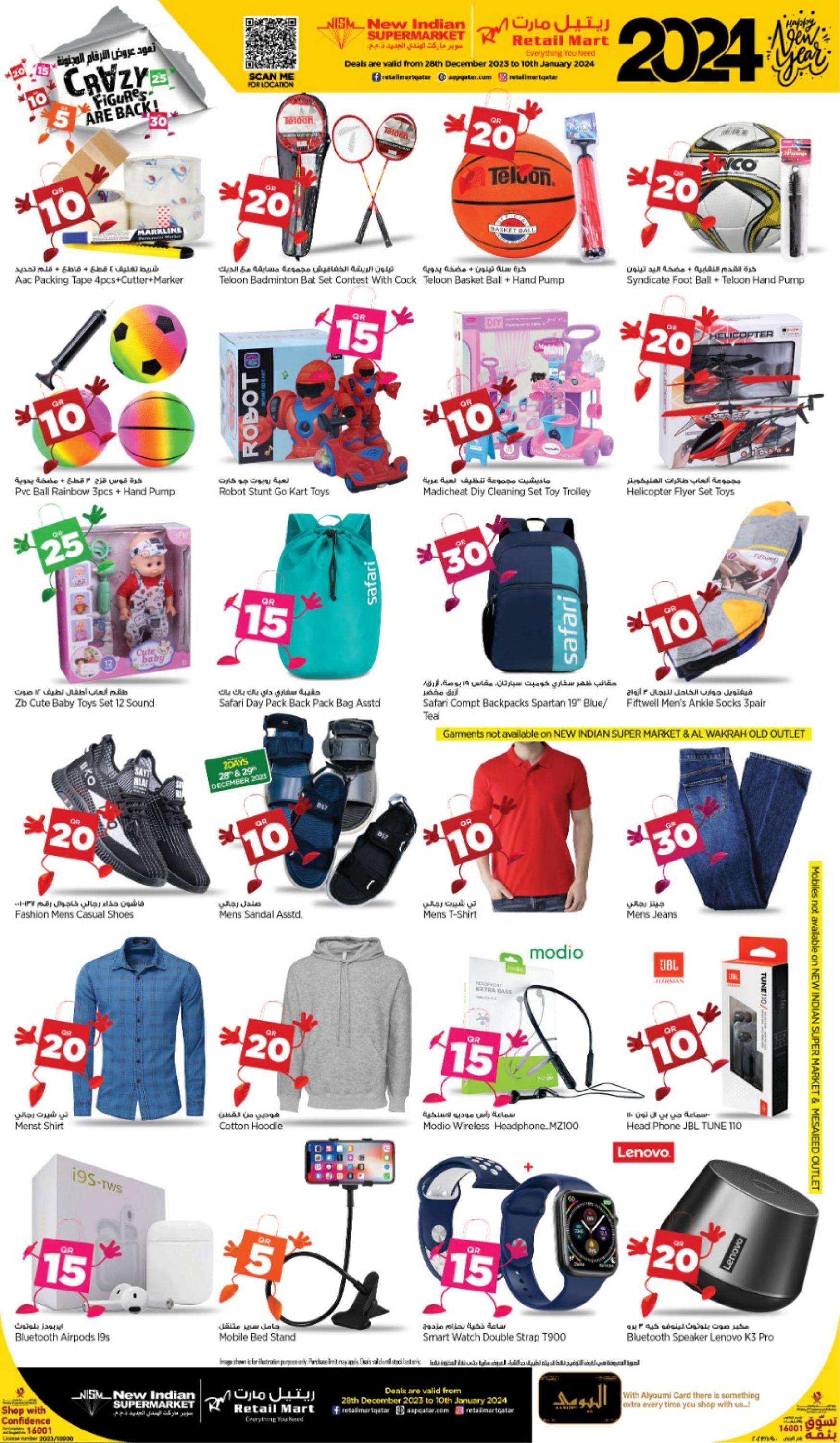 عروض ريتيل مارت قطر من 28 ديسمبر حتى 10 يناير 2024 أرقام مجنونة