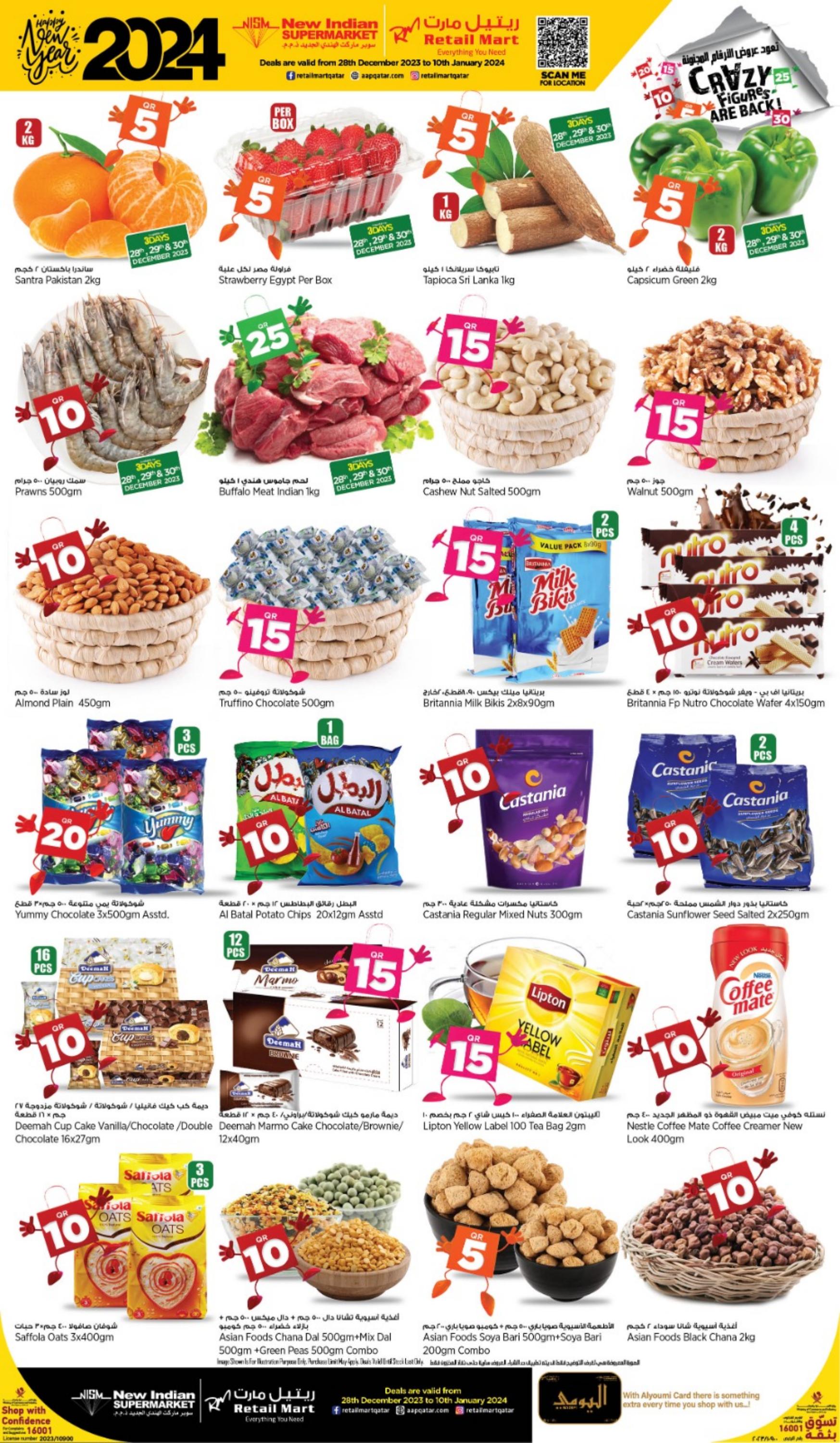 عروض ريتيل مارت قطر من 28 ديسمبر حتى 10 يناير 2024 أرقام مجنونة