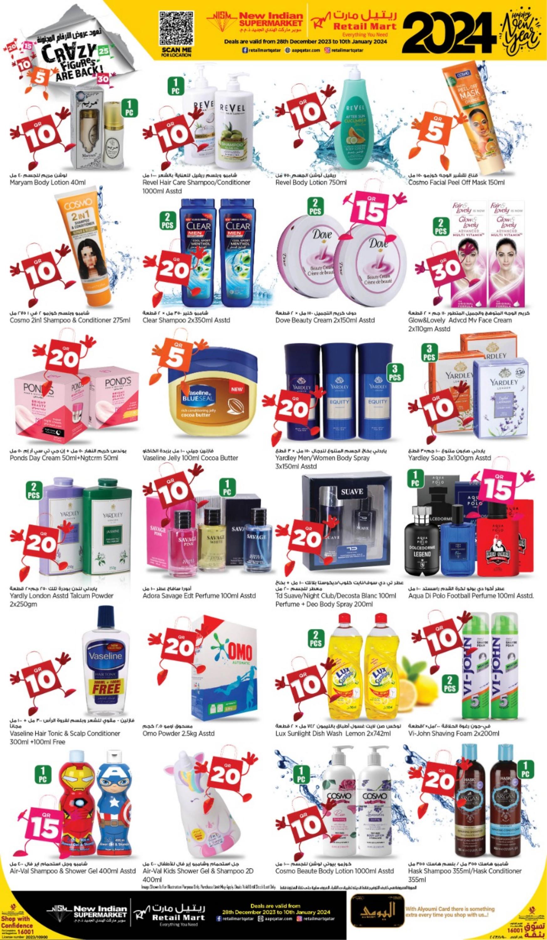 عروض ريتيل مارت قطر من 28 ديسمبر حتى 10 يناير 2024 أرقام مجنونة