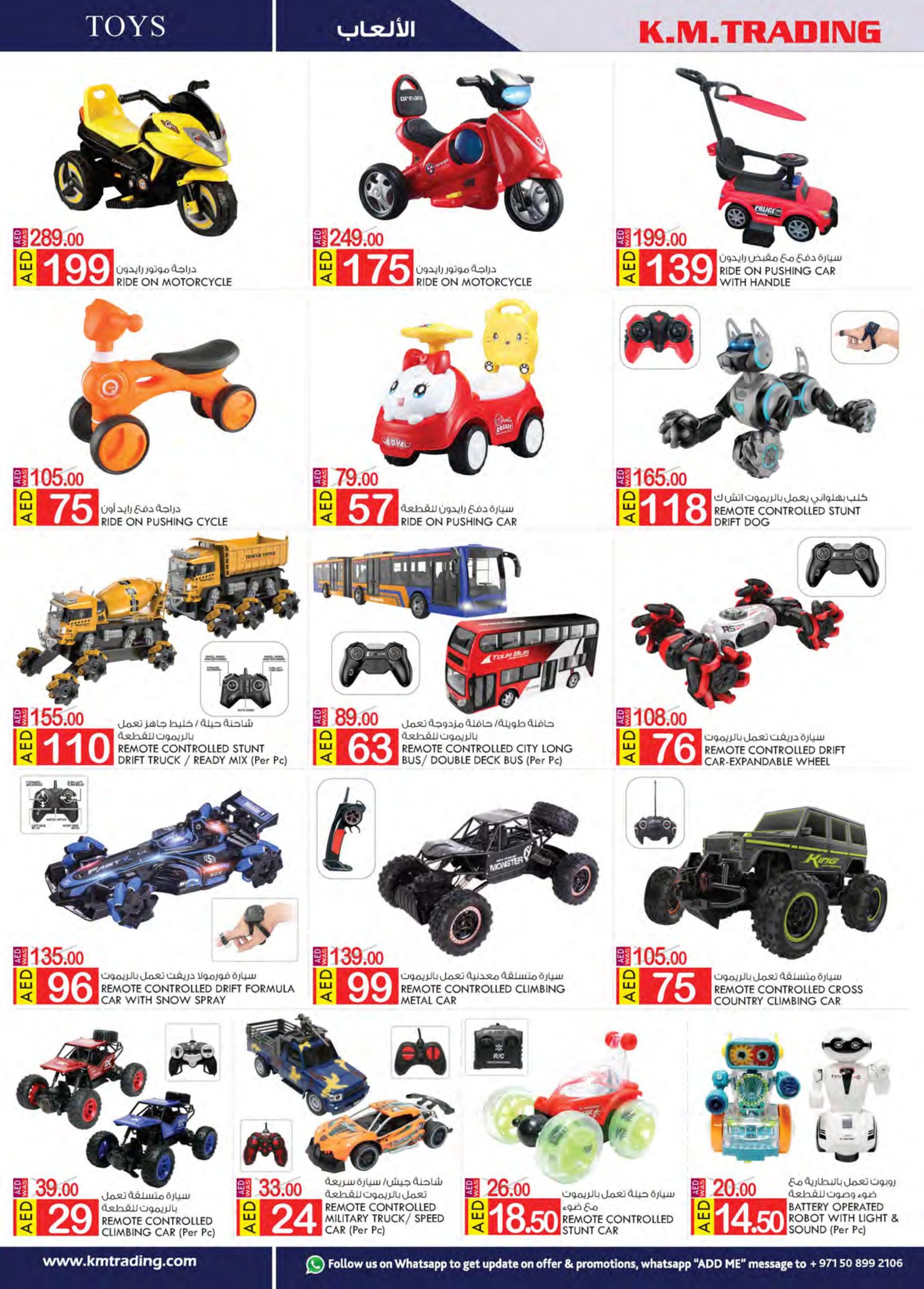 KM Trading Dubai UAE offers to 7 Jan 2024 New Year Fiesta | tsawq net  United Arab Emirates