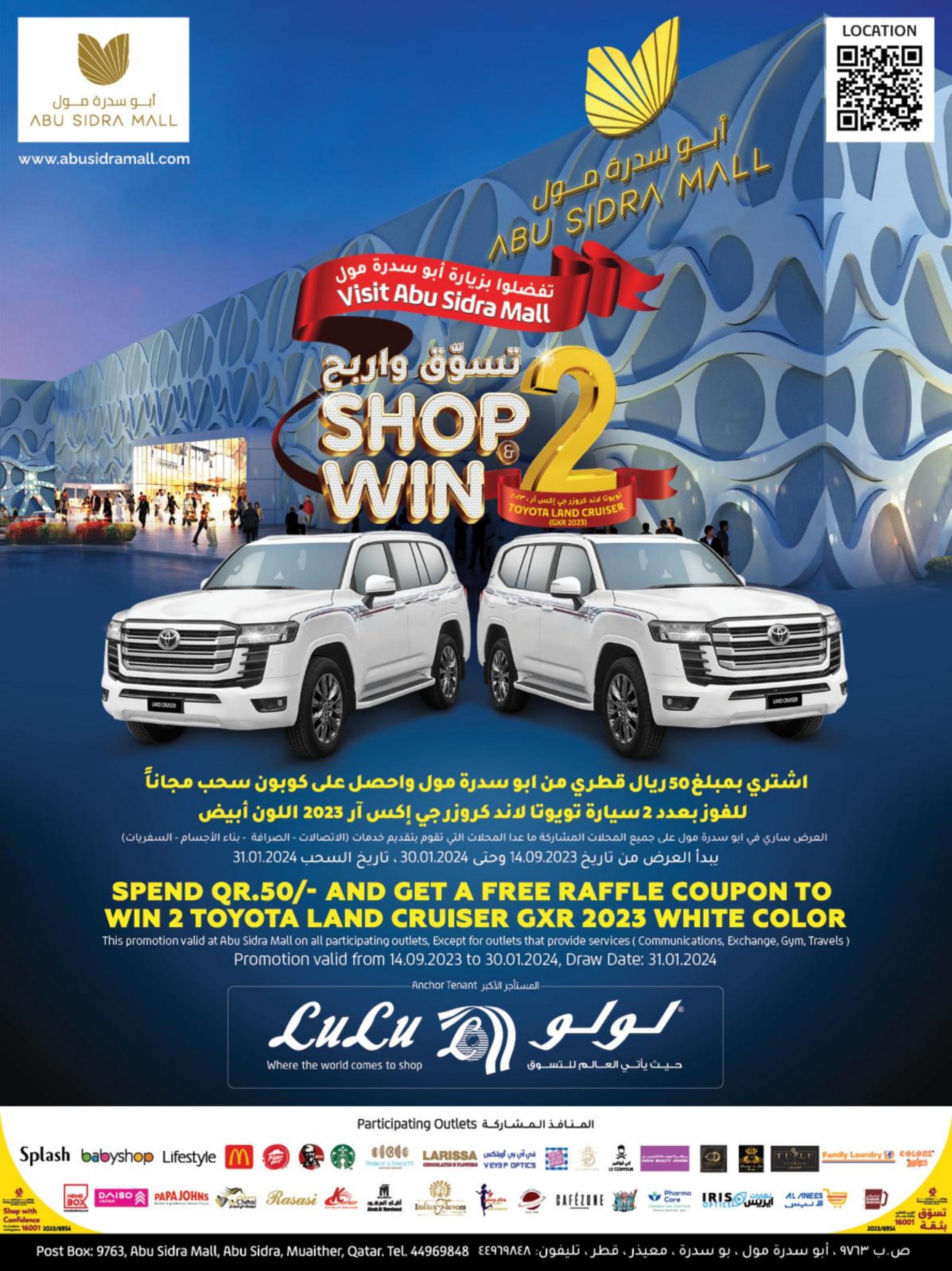 عروض لولو هايبر ماركت قطر من 28 حتى 30 ديسمبر 2023 الاسعار الاسبوعية