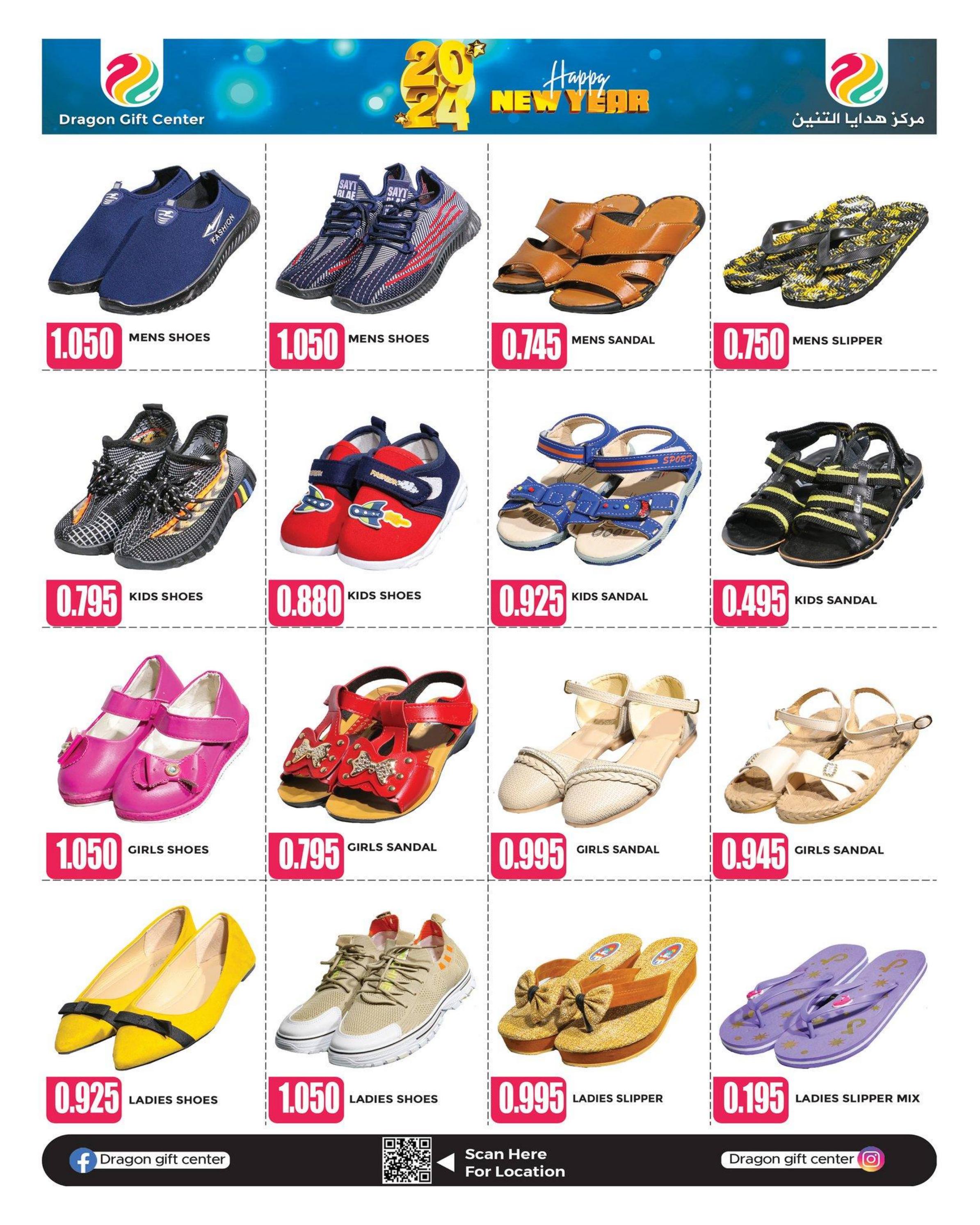 عروض مركز هدايا التنين عمان حتى 16 يناير 2024 عروض العام الجديد