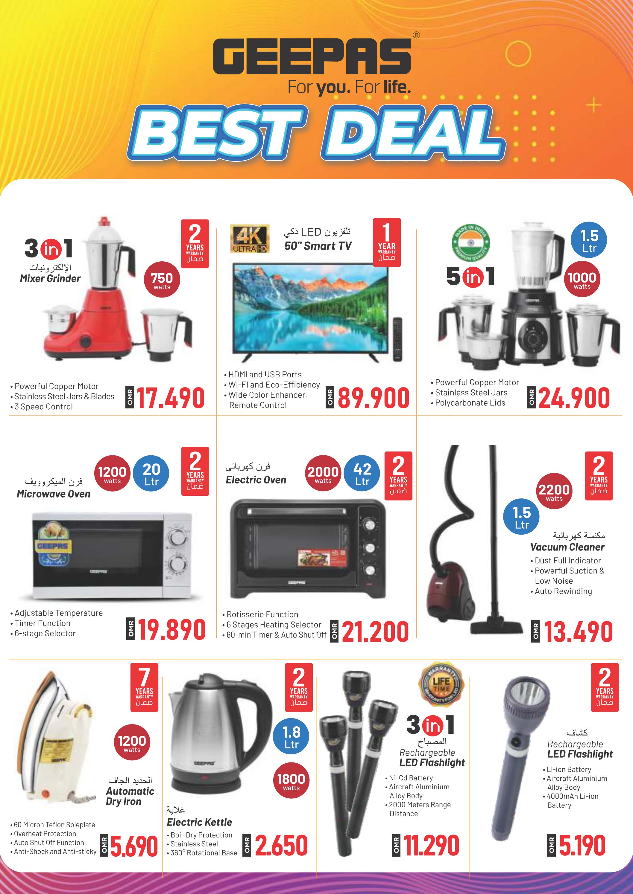 عروض سيحوت هايبر ماركت صحار حتى 30 ديسمبر 2023 عروض مذهلة