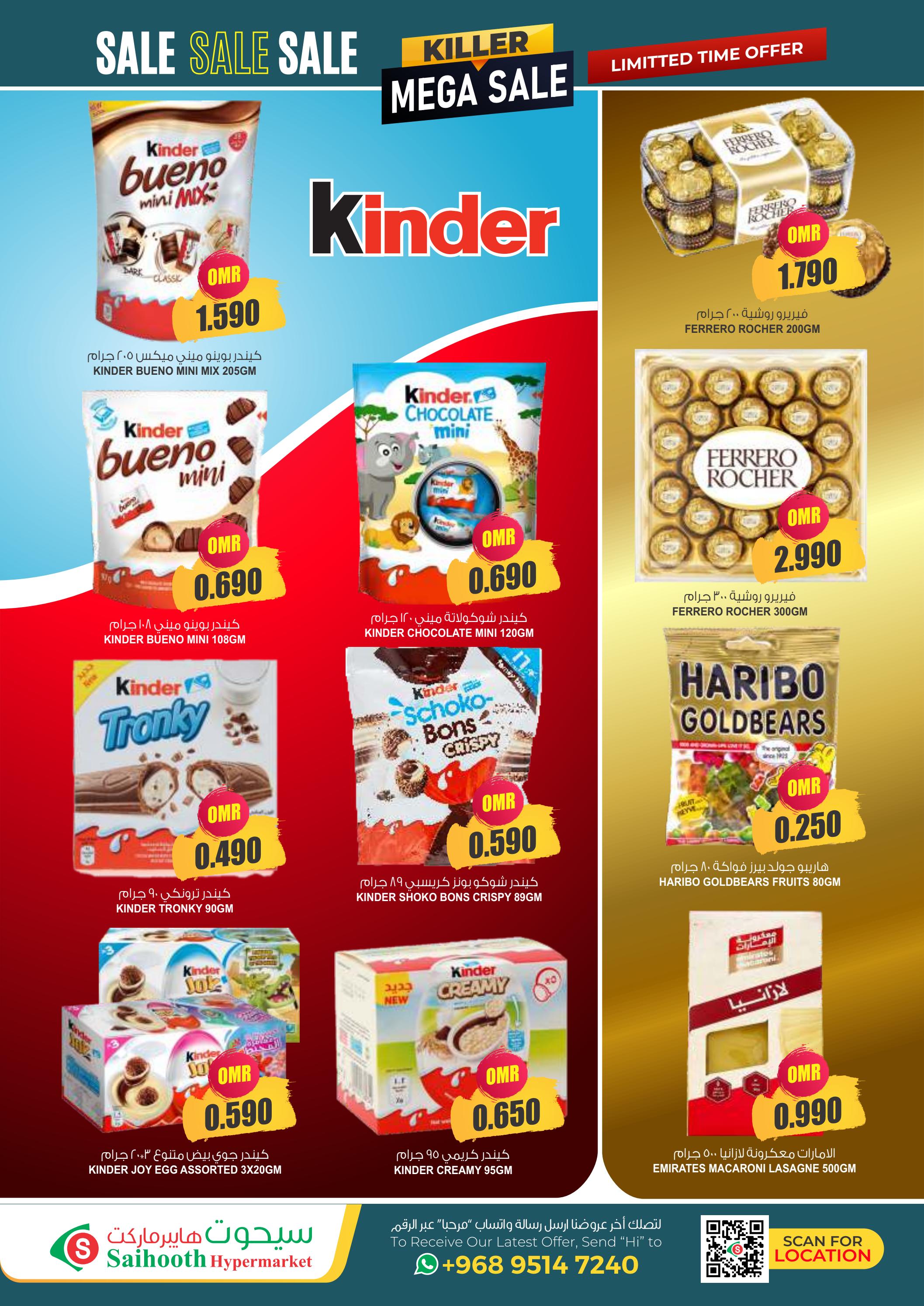 عروض سيحوت هايبر ماركت صحار حتى 30 ديسمبر 2023 عروض مذهلة