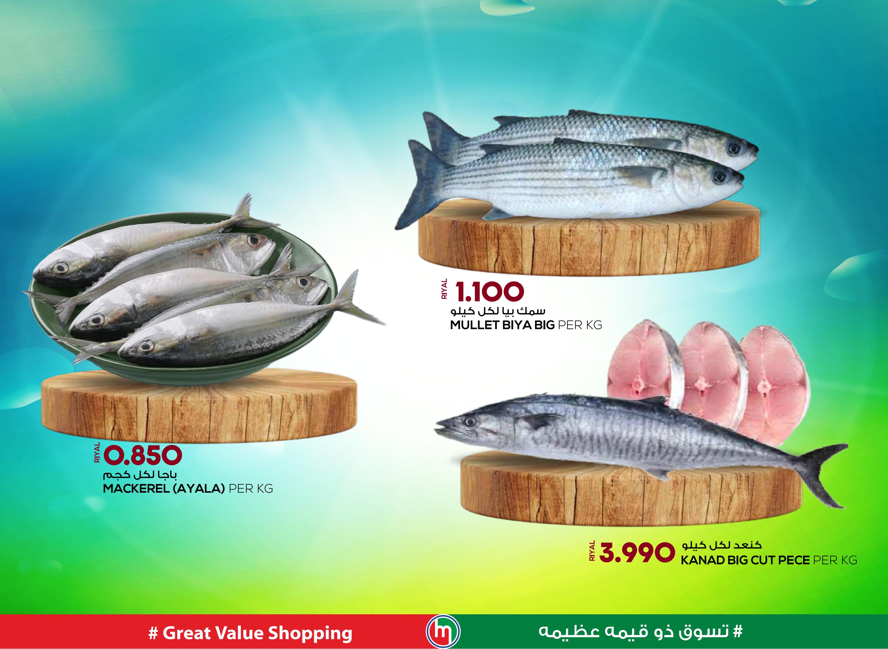 عروض مسقط هايبر ماركت عمان من 28 حتى 30 ديسمبر 2023 نهاية الإسبوع