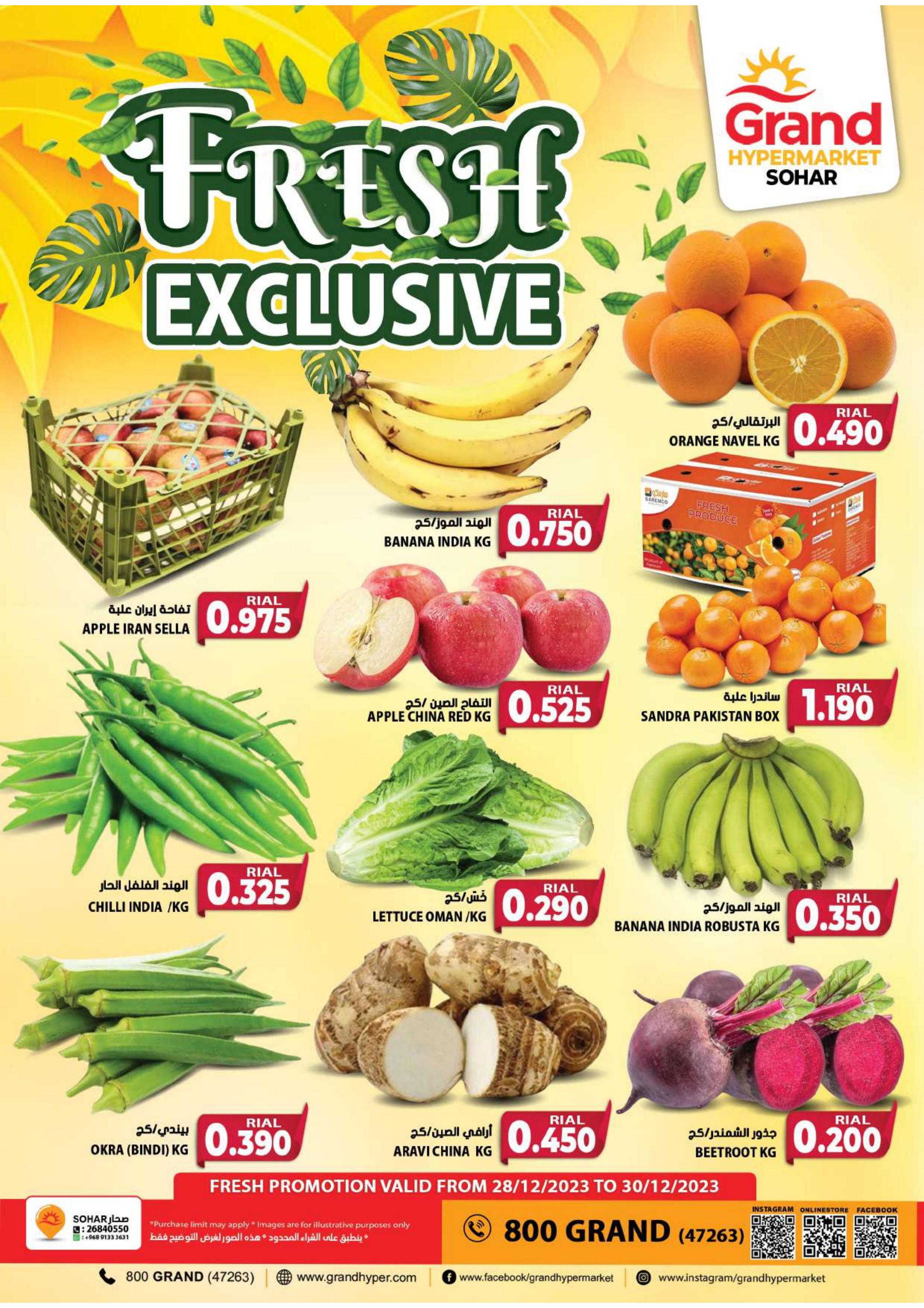 عروض جراند هايبر ماركت صحار عمان حتى 30 ديسمبر 2023 عروض الطازج