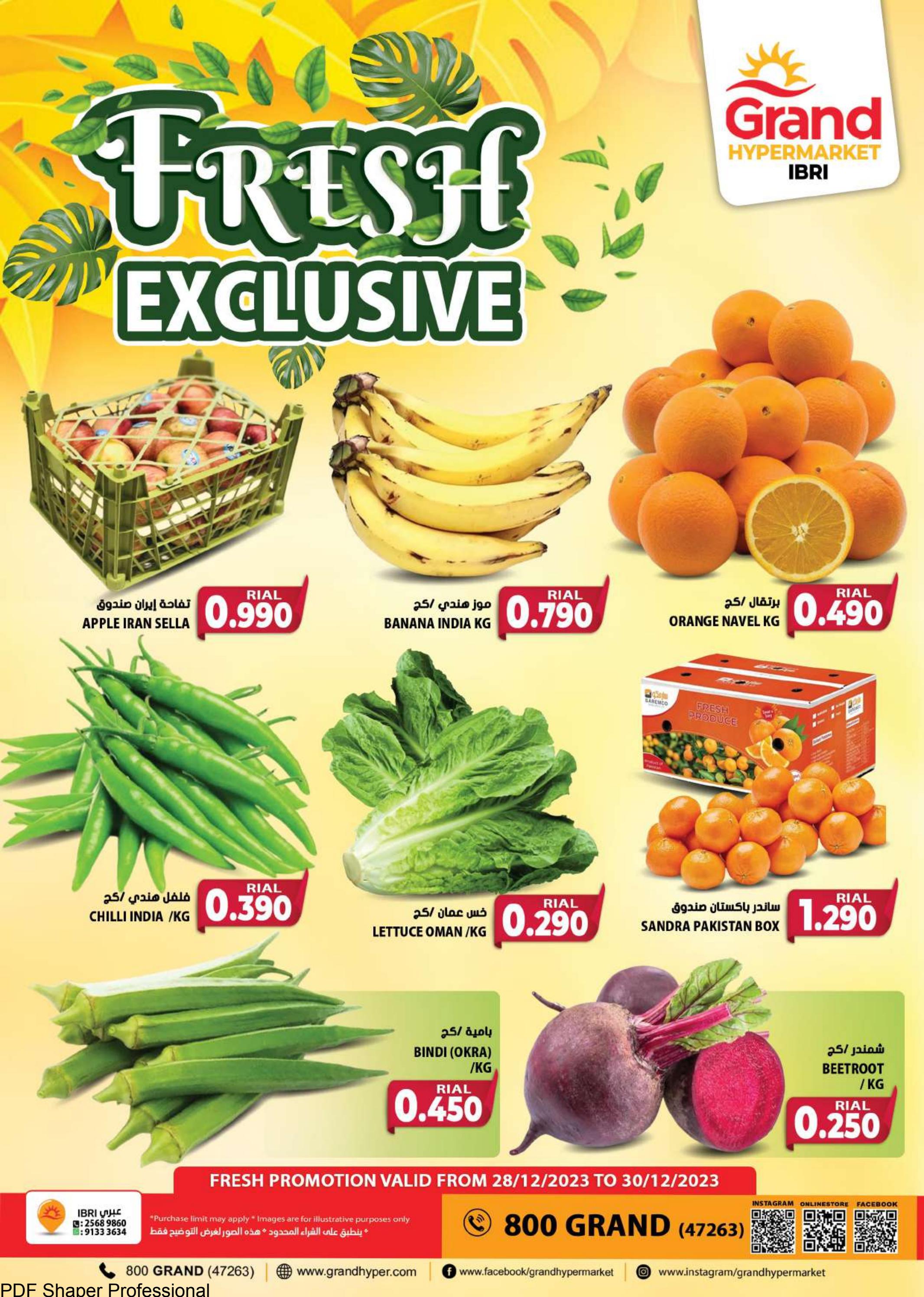 عروض جراند هايبر ماركت عبرى من 28 حتى 30 ديسمبر 2023 عروض الطازج