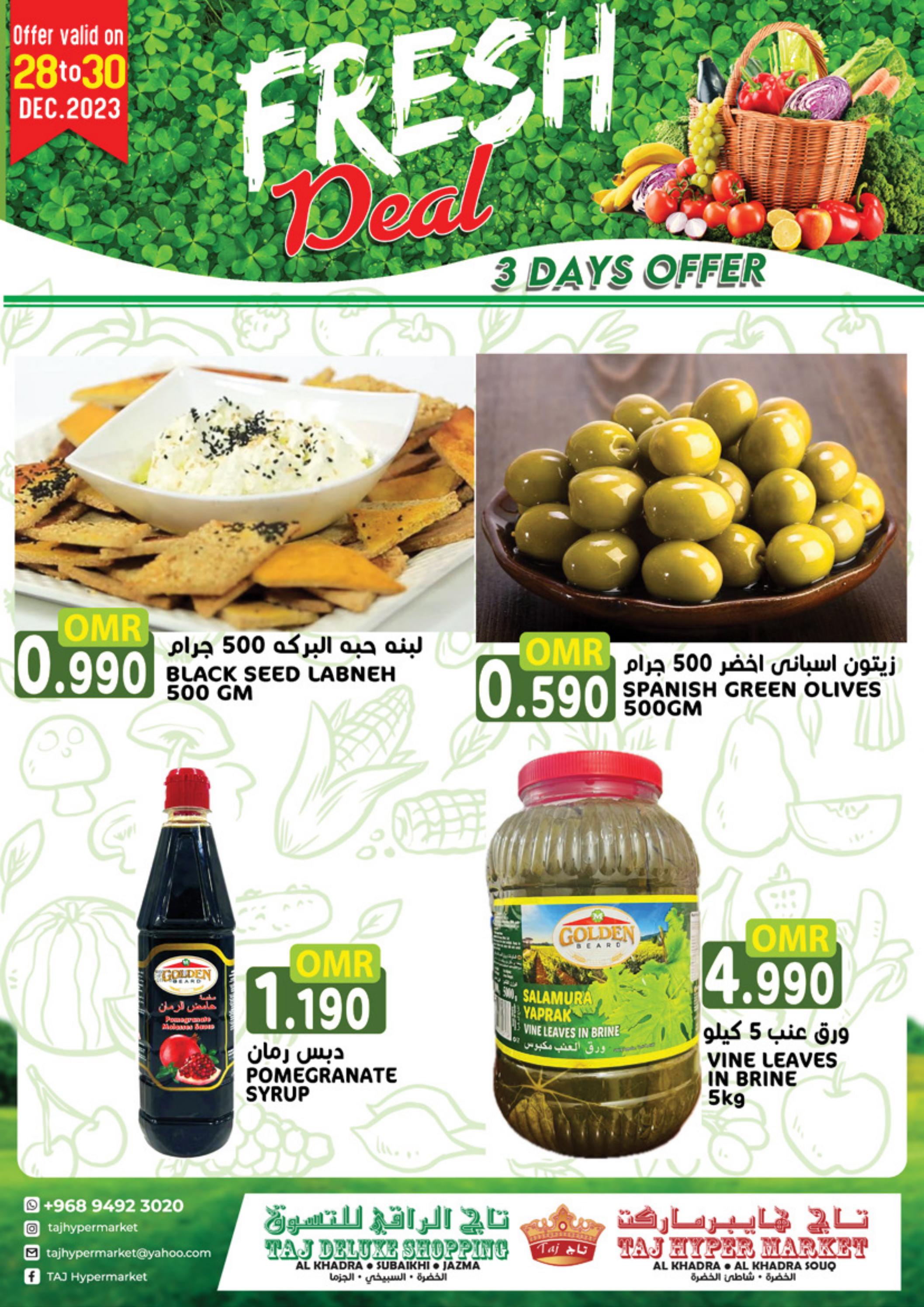 عروض تاج هايبر ماركت عمان  من 28 حتى 30 ديسمبر 2023 نهاية الإسبوع
