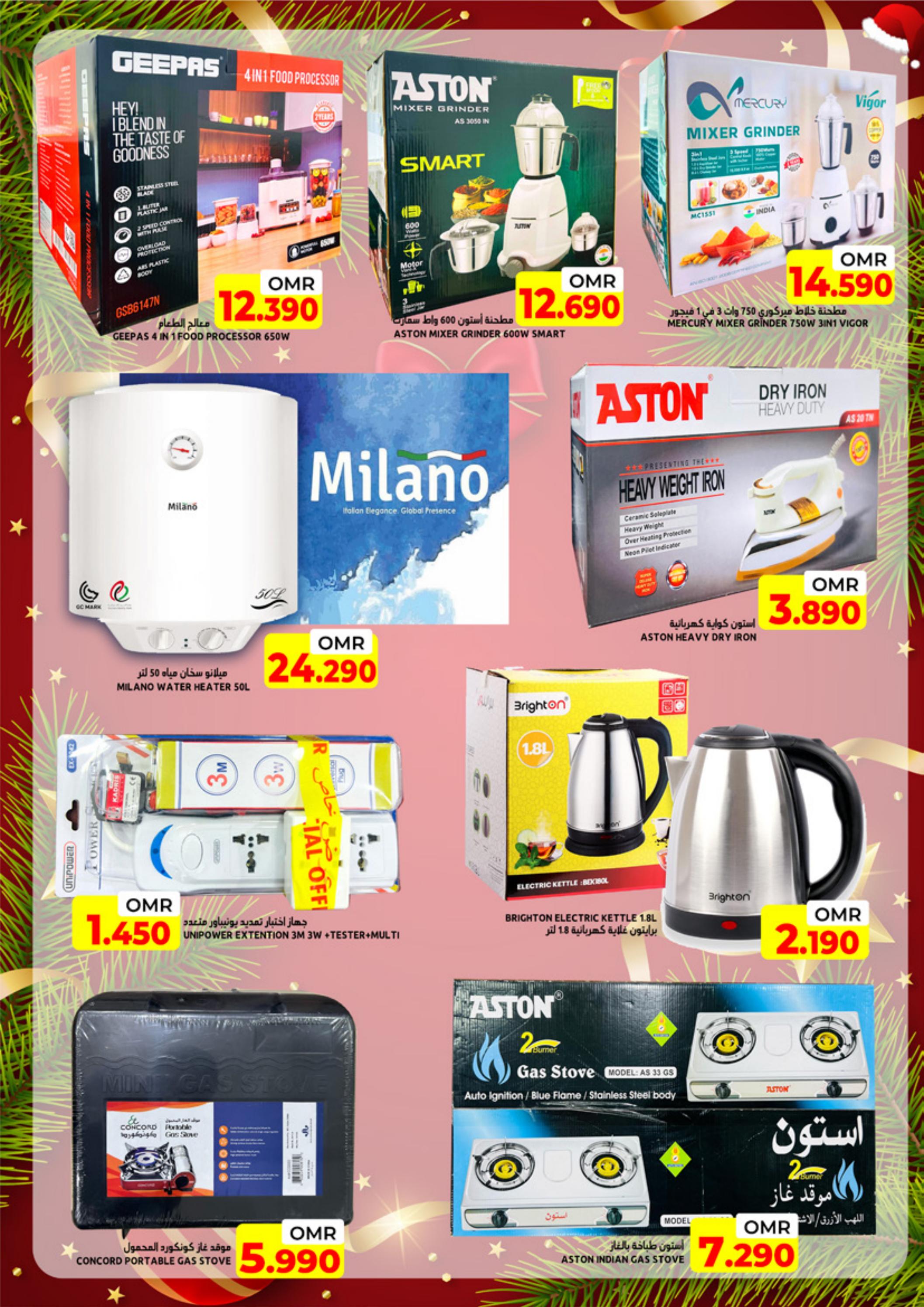 عروض تاج هايبر ماركت عمان  حتى 6 يناير 2024 تنزيلات الشتاء