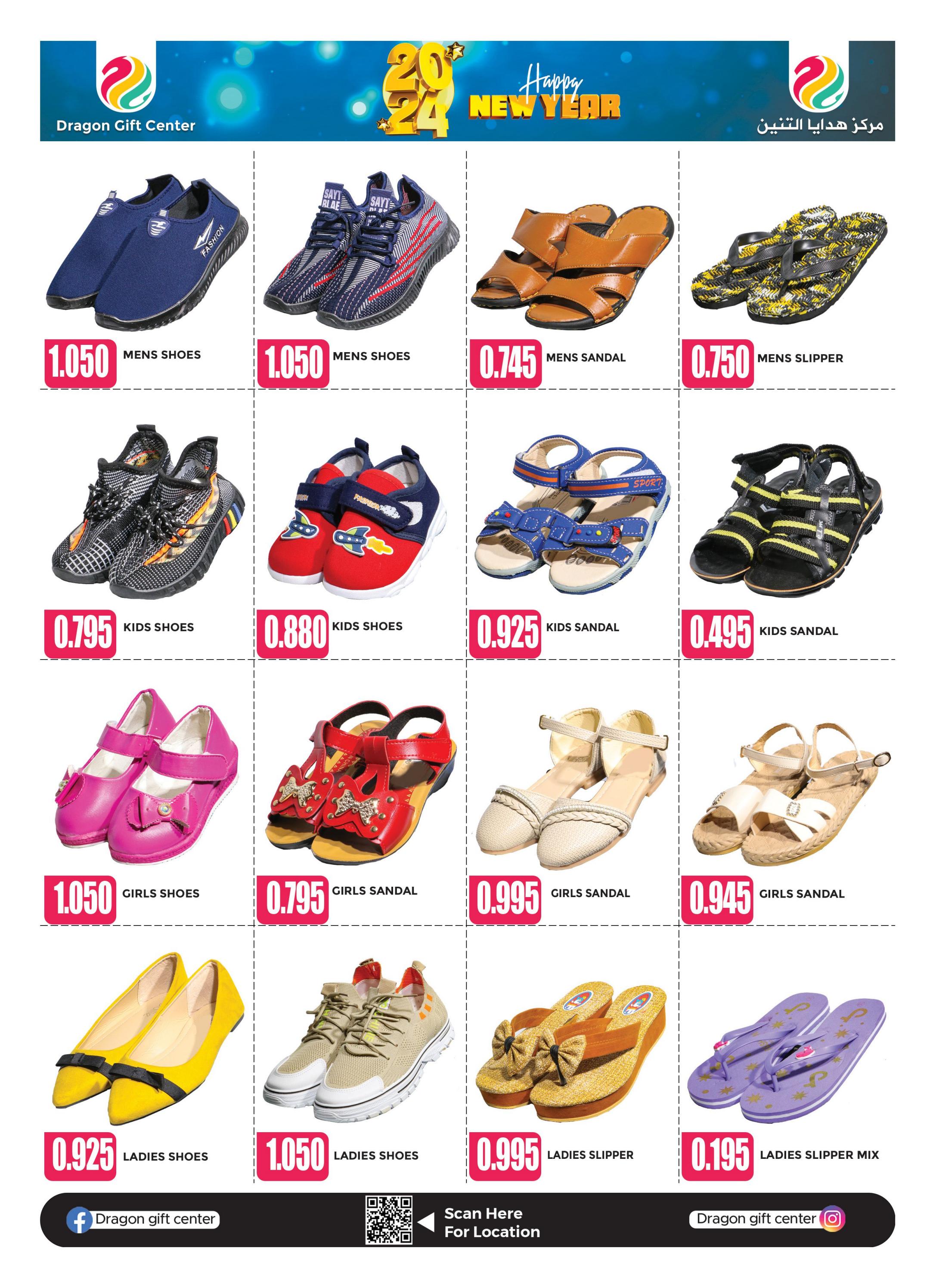 عروض مركز هدايا التنين عمان  حتى 16 يناير 2024 عروض العام الجديد