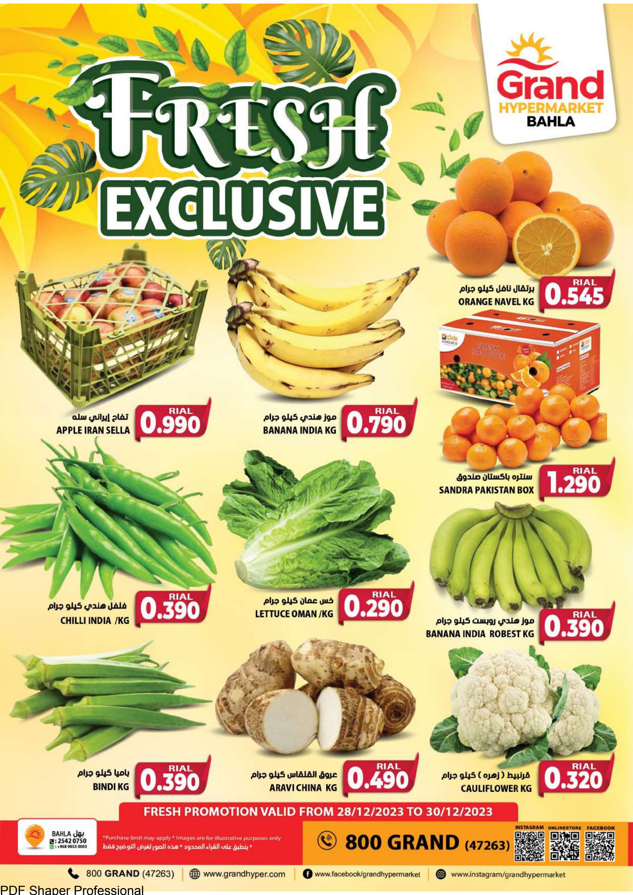 عروض جراند بهلاء عمان حتى 30 ديسمبر 2023 عروض الطازج