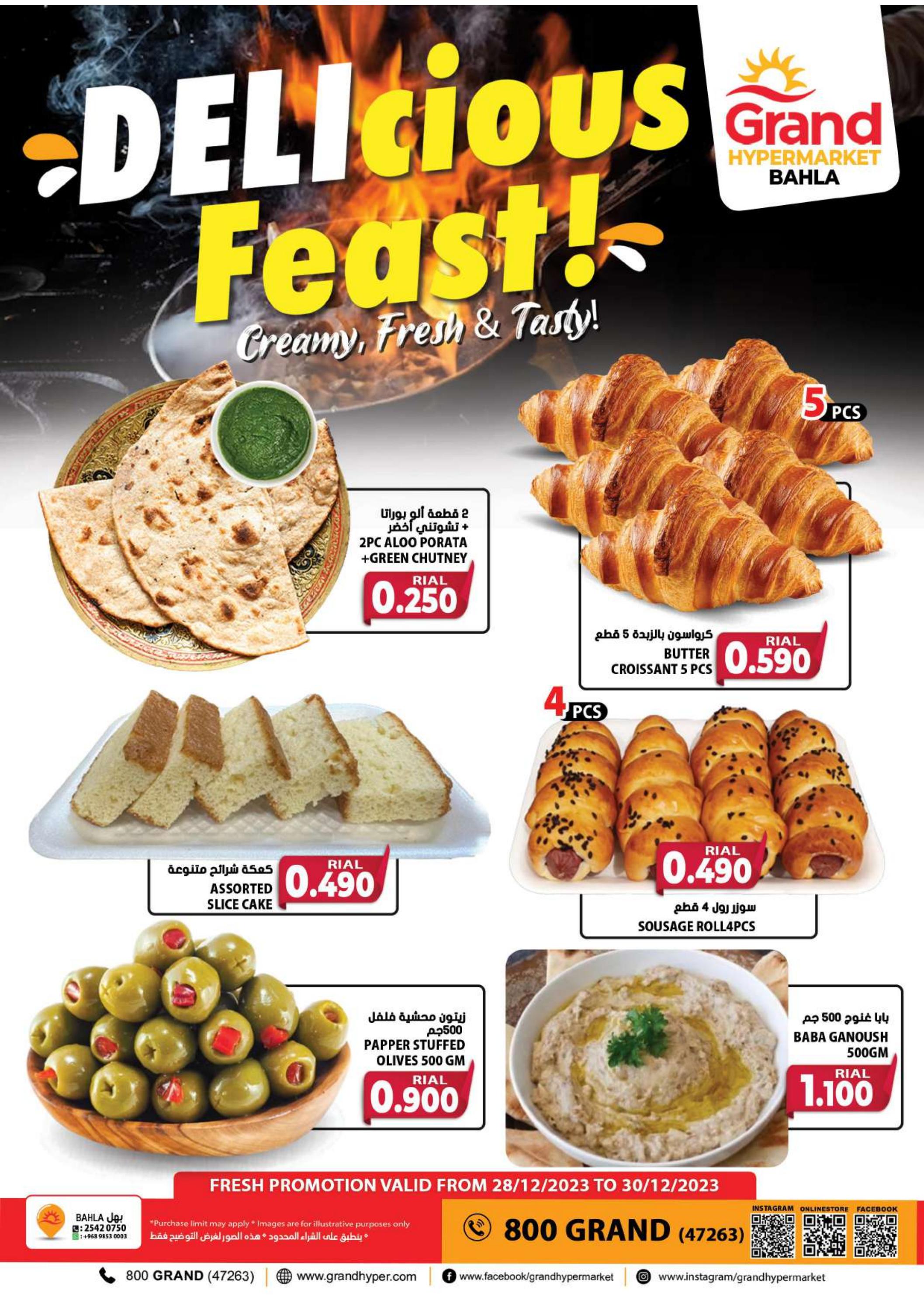 عروض جراند بهلاء عمان حتى 30 ديسمبر 2023 عروض الطازج