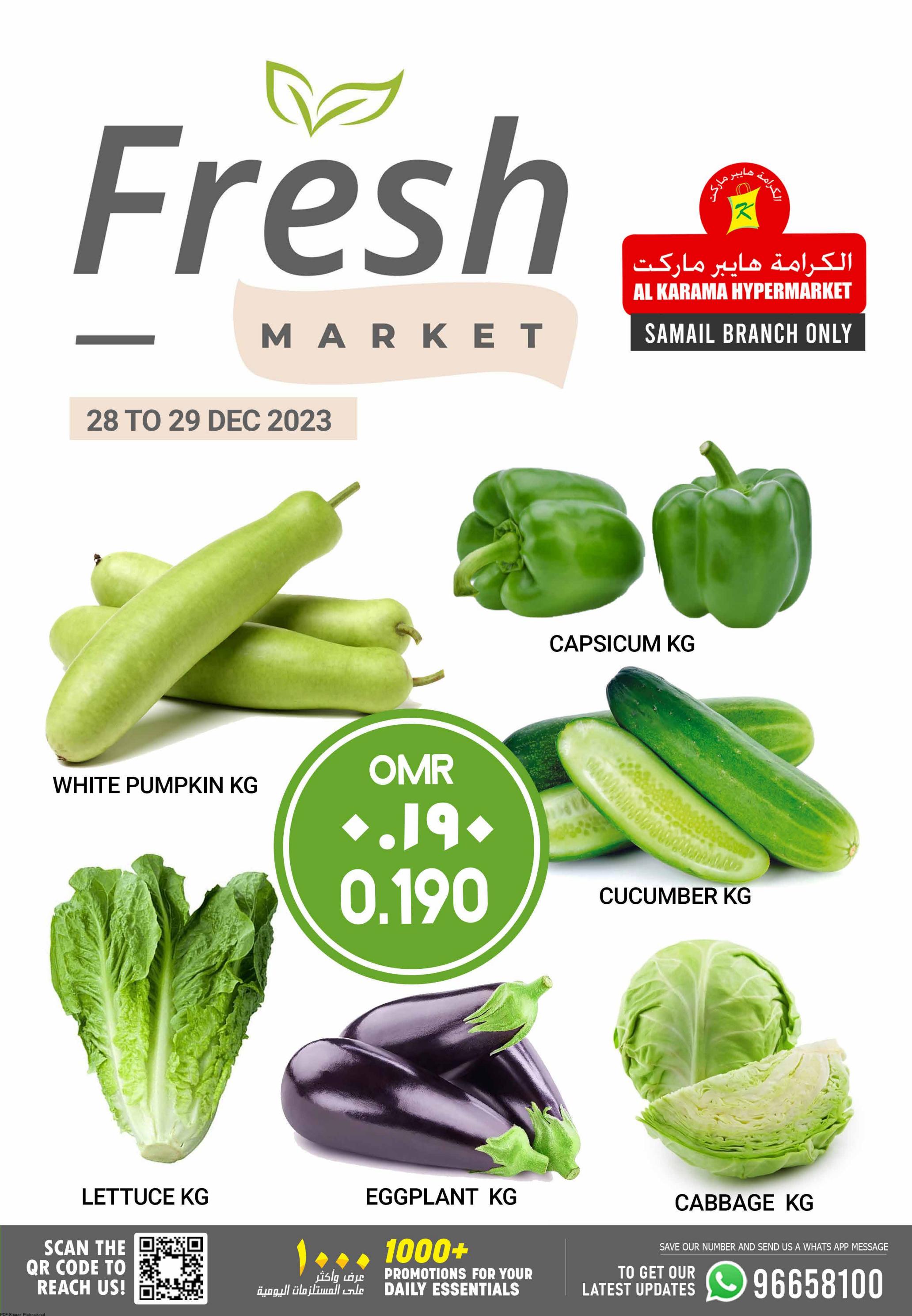 عروض الكرامة هايبر ماركت سمائل حتى 29 ديسمبر 2023 عروض الطازج