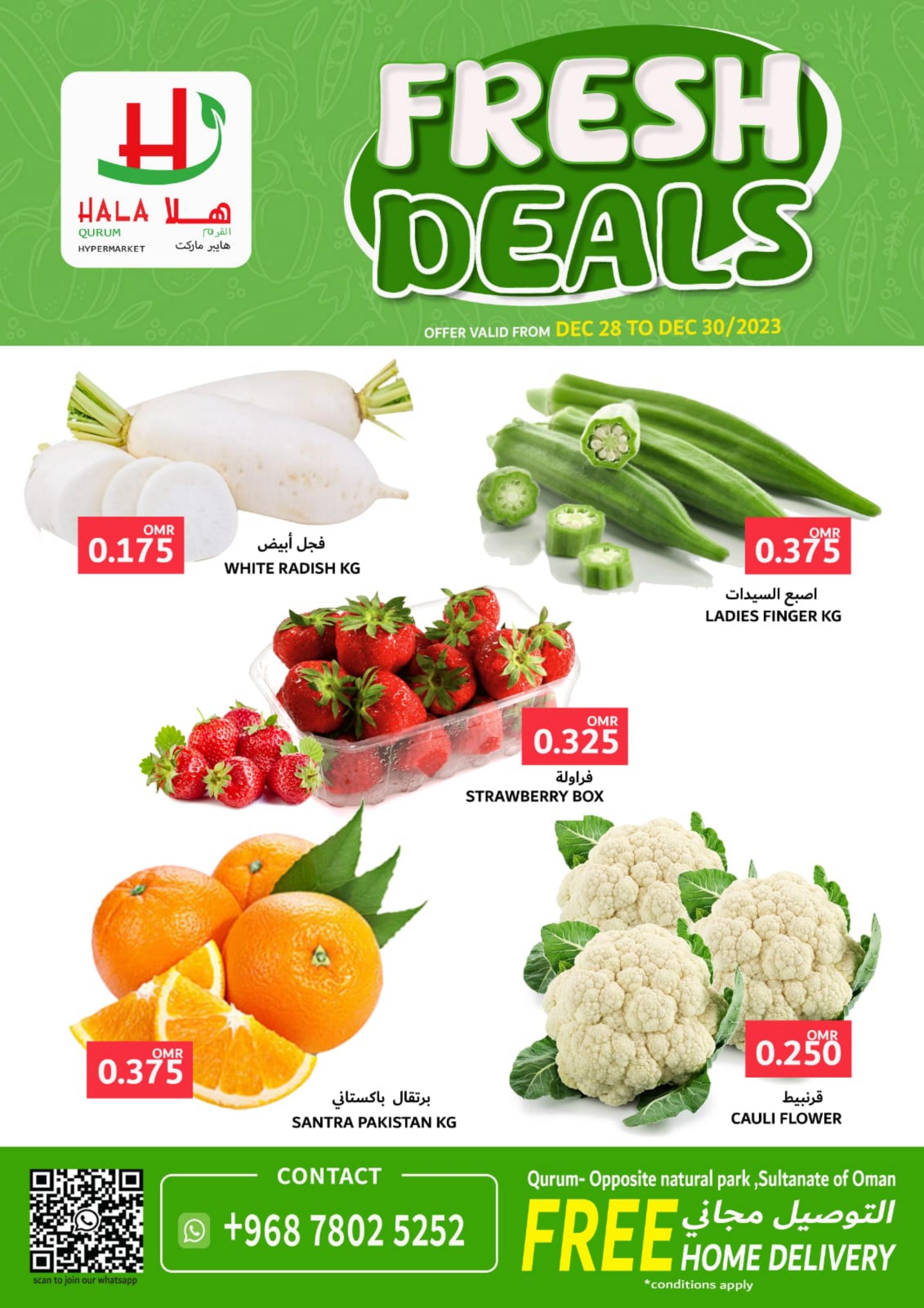 عروض هلا القرم هايبر ماركت عمان حتى 30 ديسمبر 2023 عروض الطازج