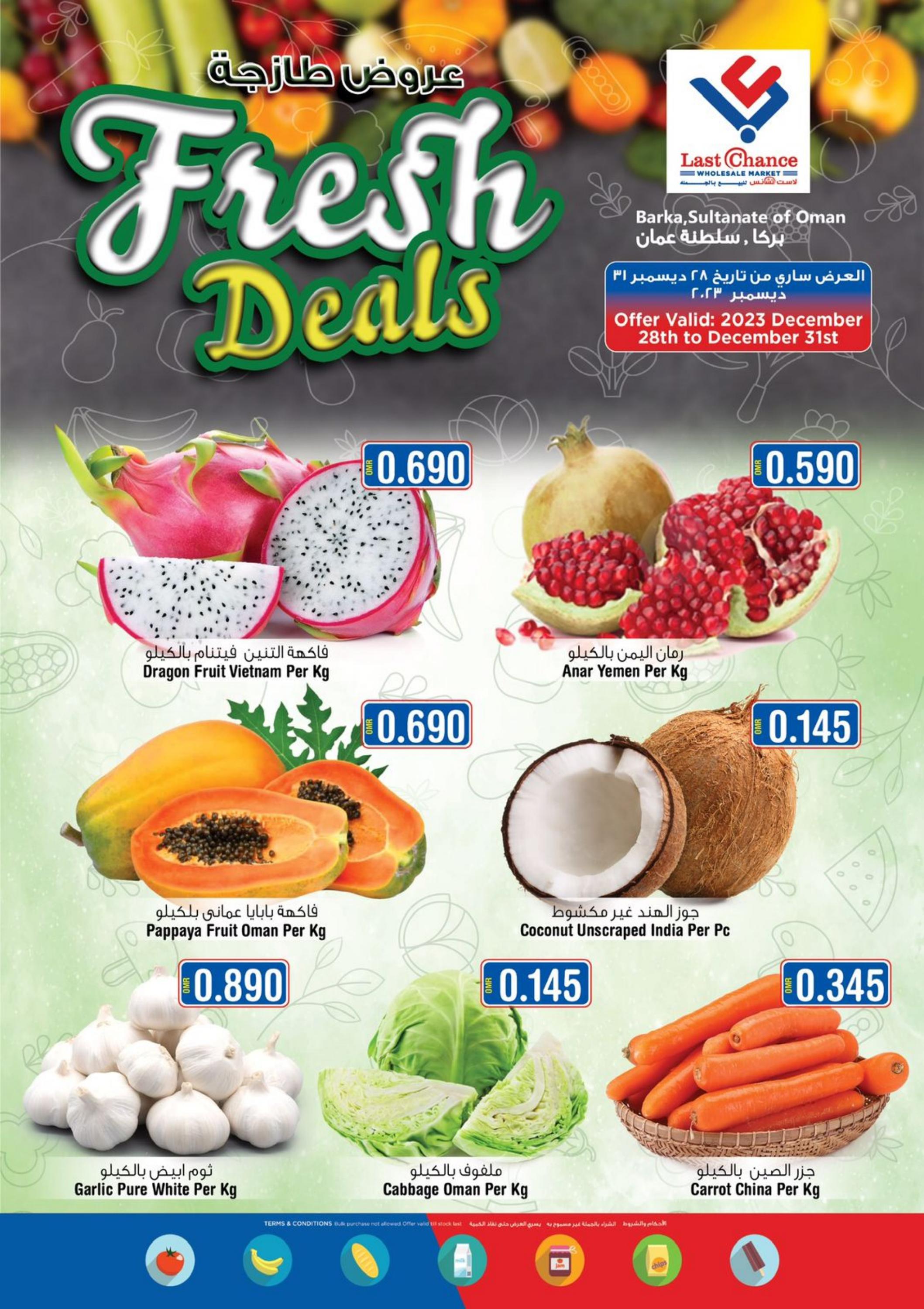عروض لاست تشانس بركا عمان حتى 31 ديسمبر 2023 عروض طازجة