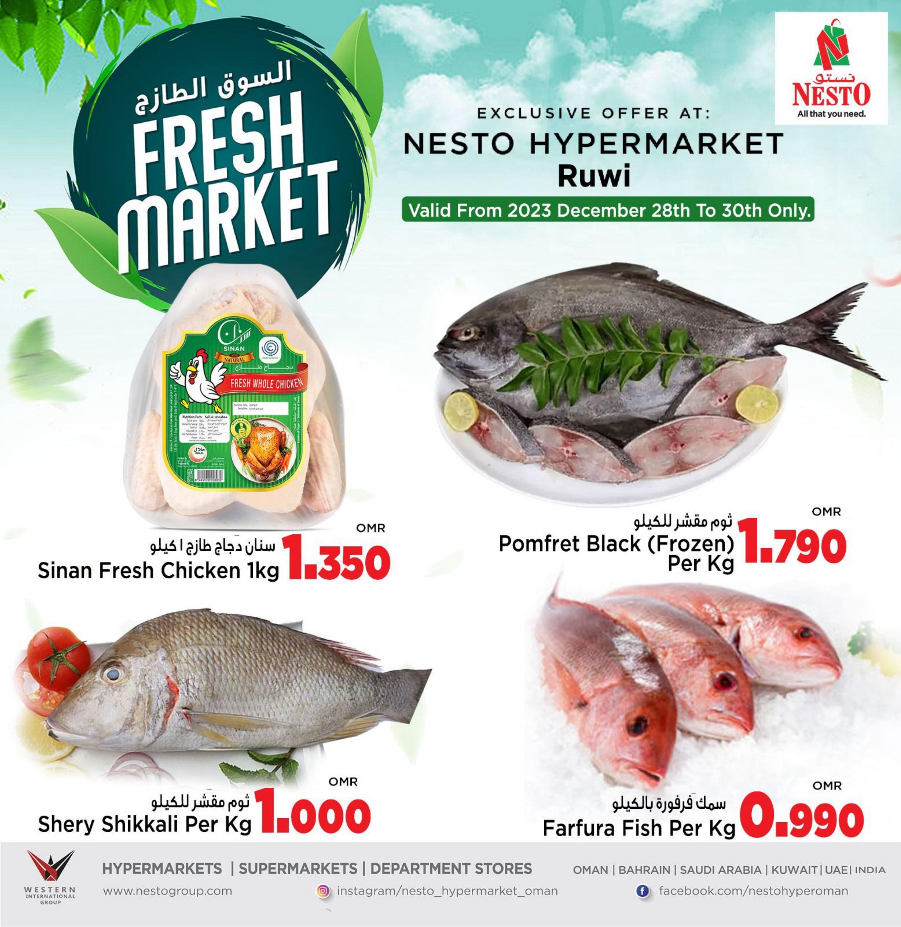عروض نستو روى مطرح عمان من 28 حتى 30 ديسمبر 2023 السوق الطازج
