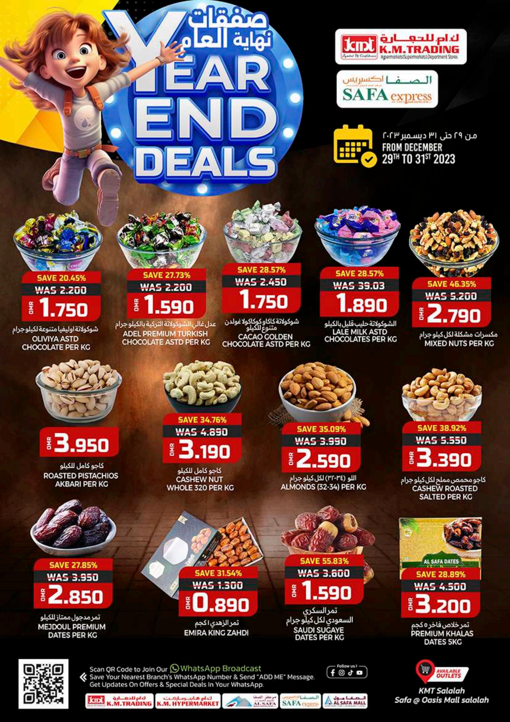 عروض الصفا اكسبريس الواحة مول صلالة حتى 31 ديسمبر 2023 صفقات نهاية العام