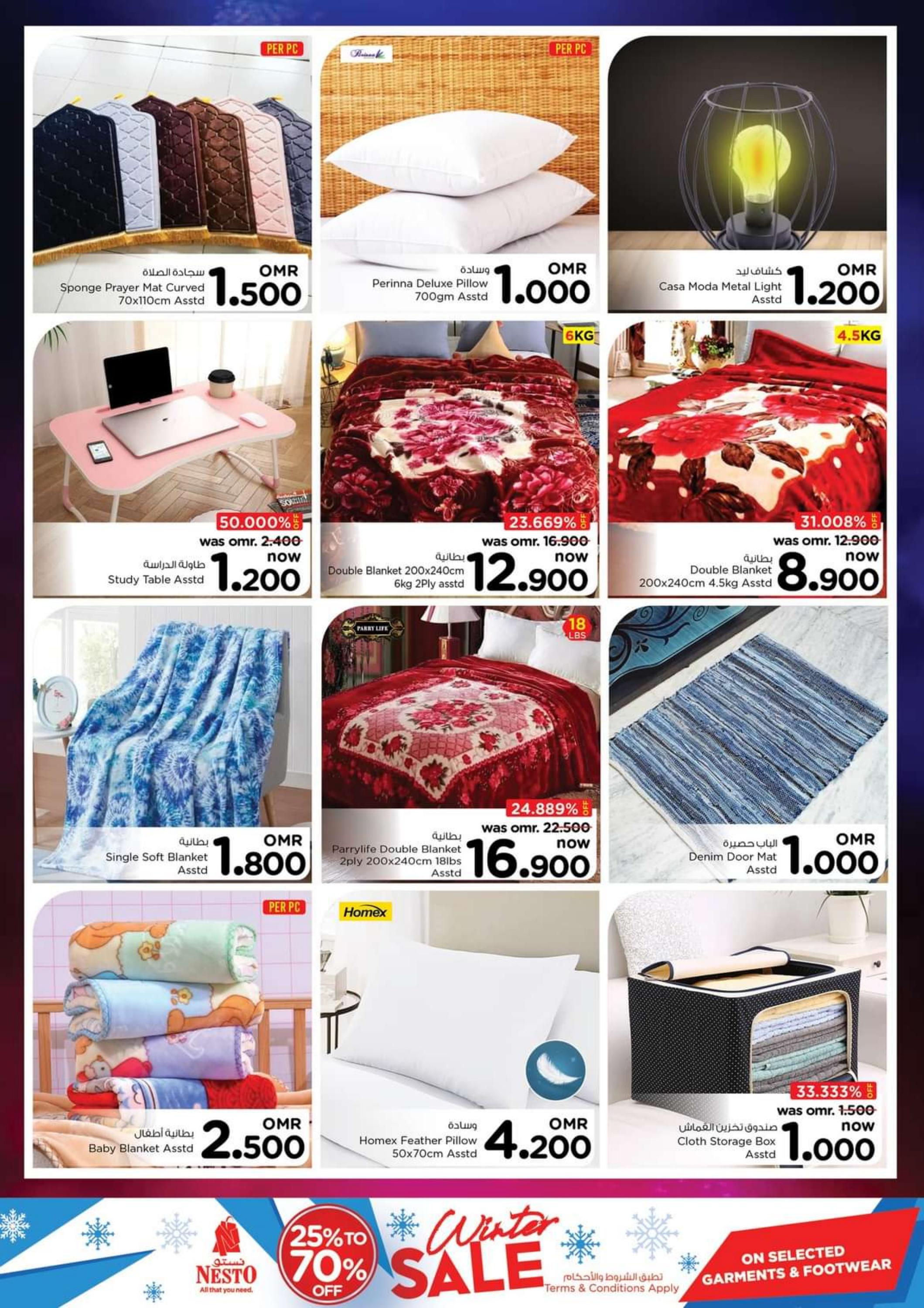 عروض نستو هايبر ماركت عمان من 1 حتى 3 يناير 2024 سنة جديدة سعيدة