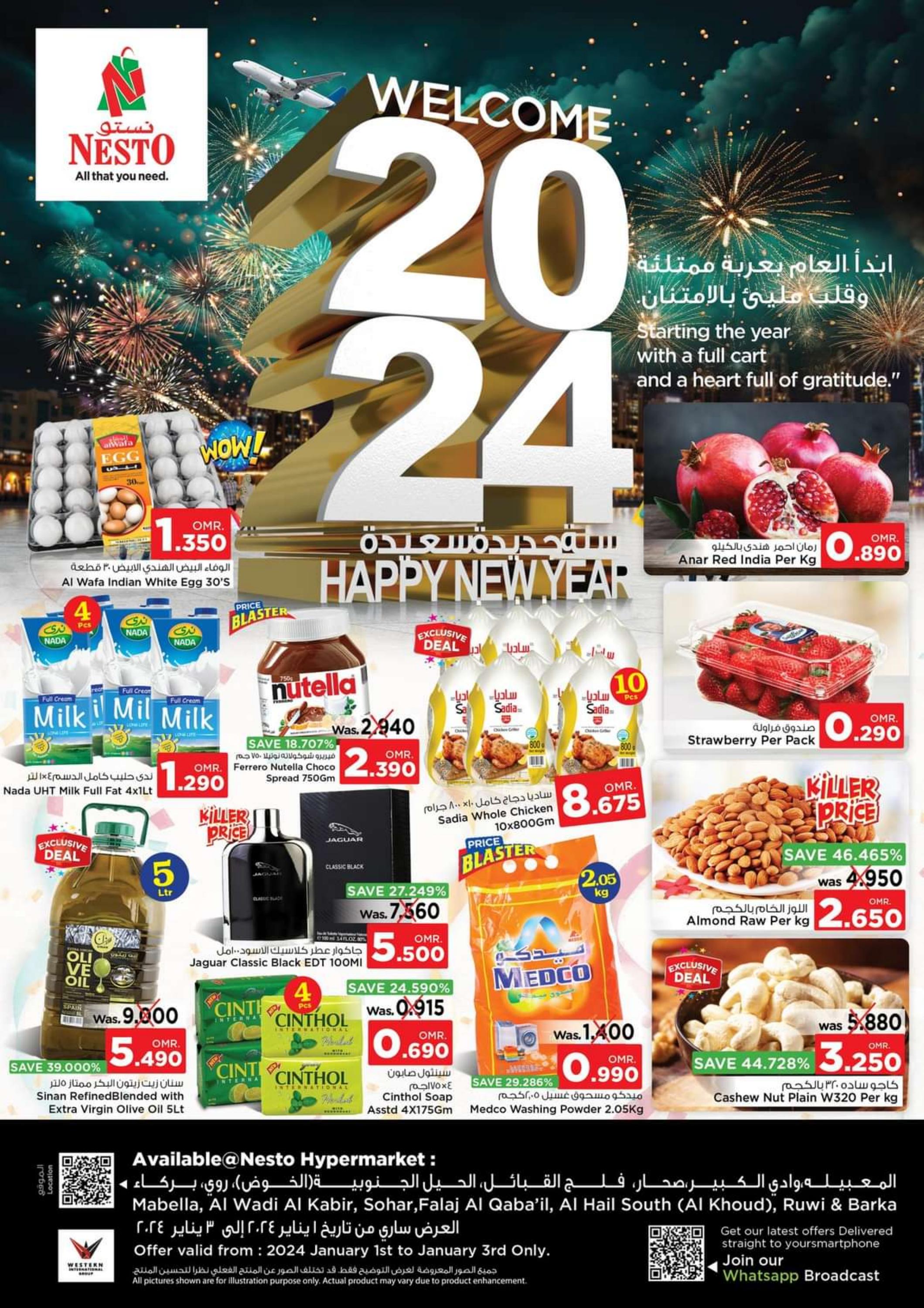 عروض نستو هايبر ماركت عمان من 1 حتى 3 يناير 2024 سنة جديدة سعيدة