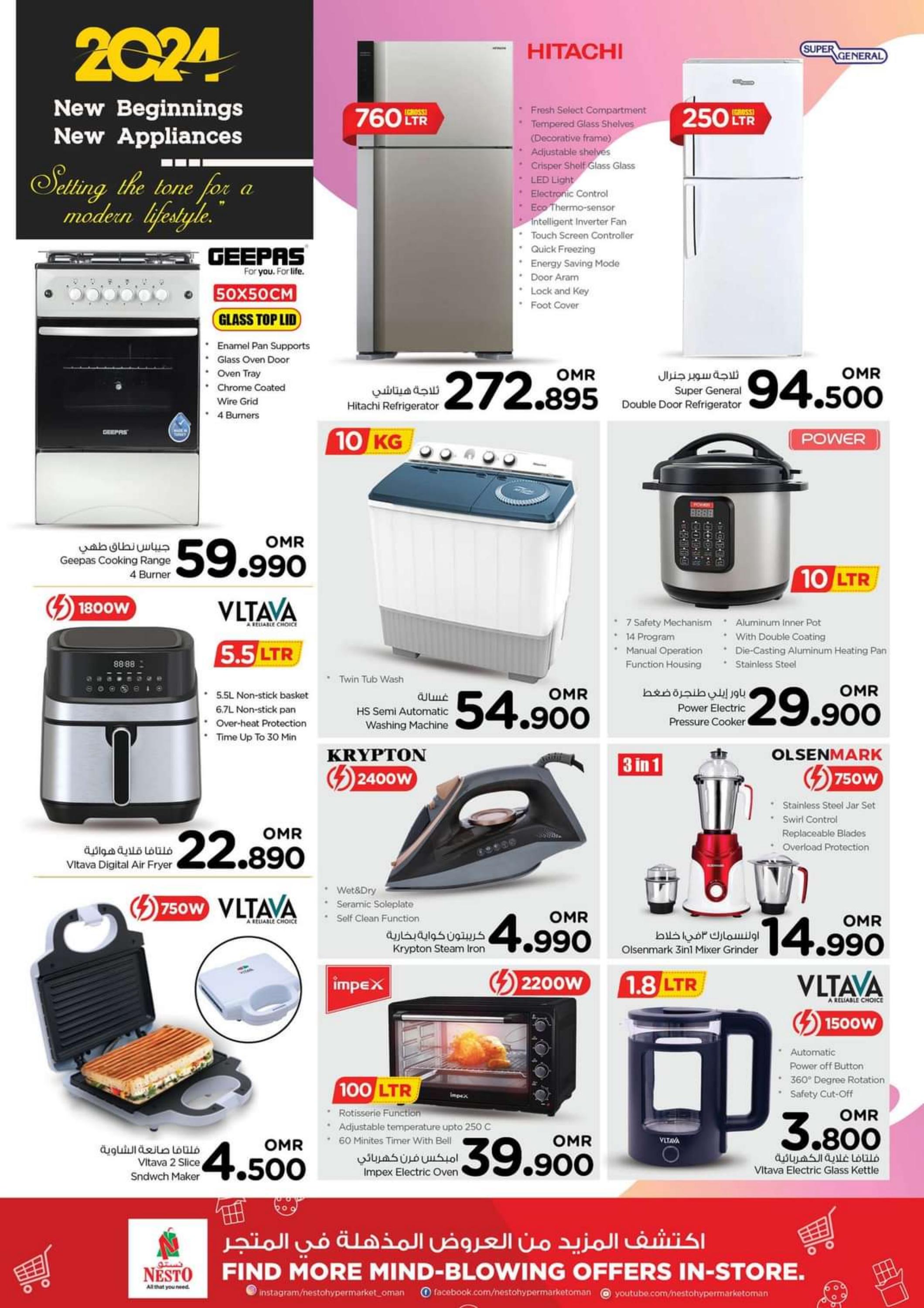 عروض نستو هايبر ماركت عمان من 1 حتى 3 يناير 2024 سنة جديدة سعيدة