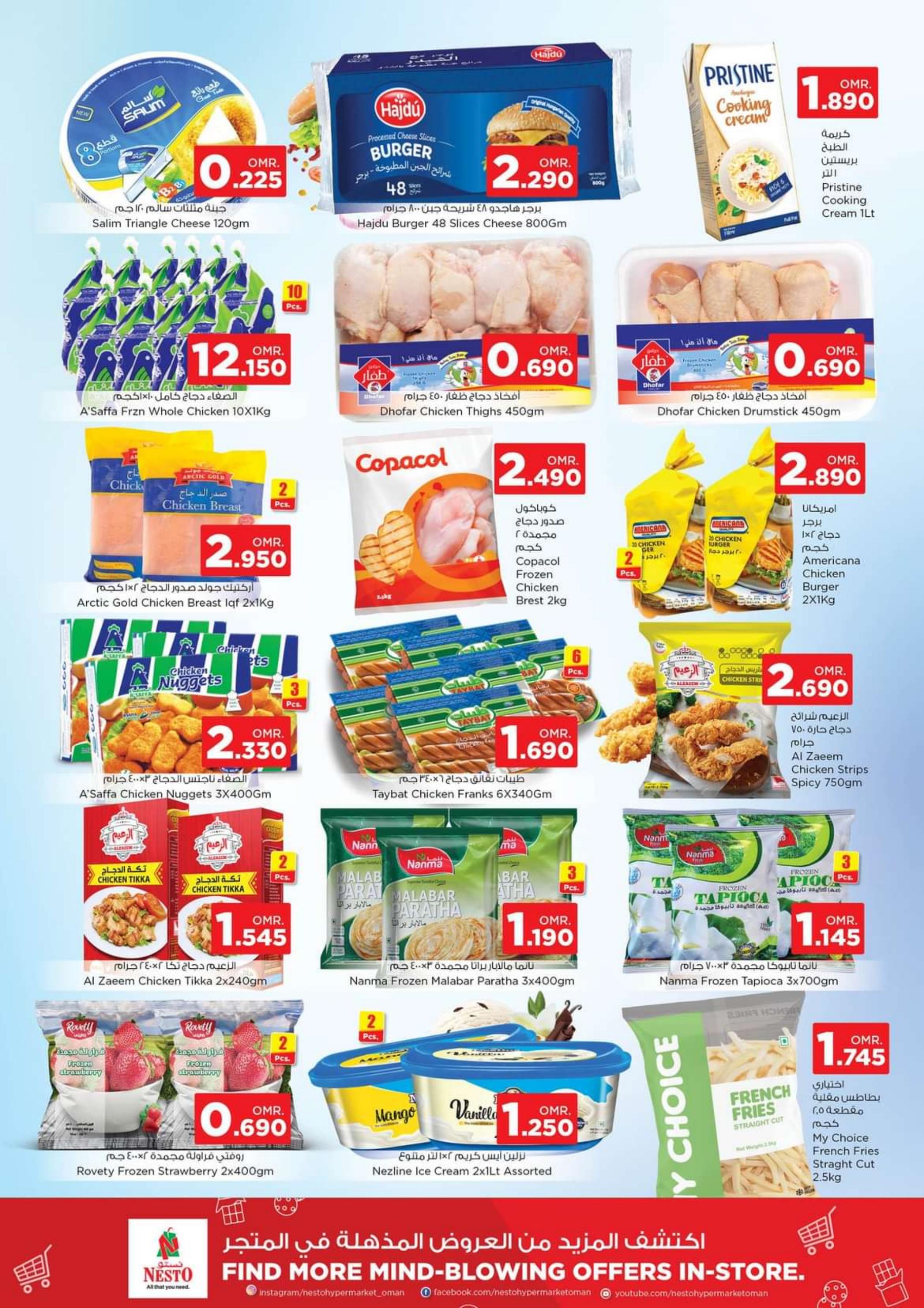 عروض نستو هايبر ماركت عمان من 1 حتى 3 يناير 2024 سنة جديدة سعيدة