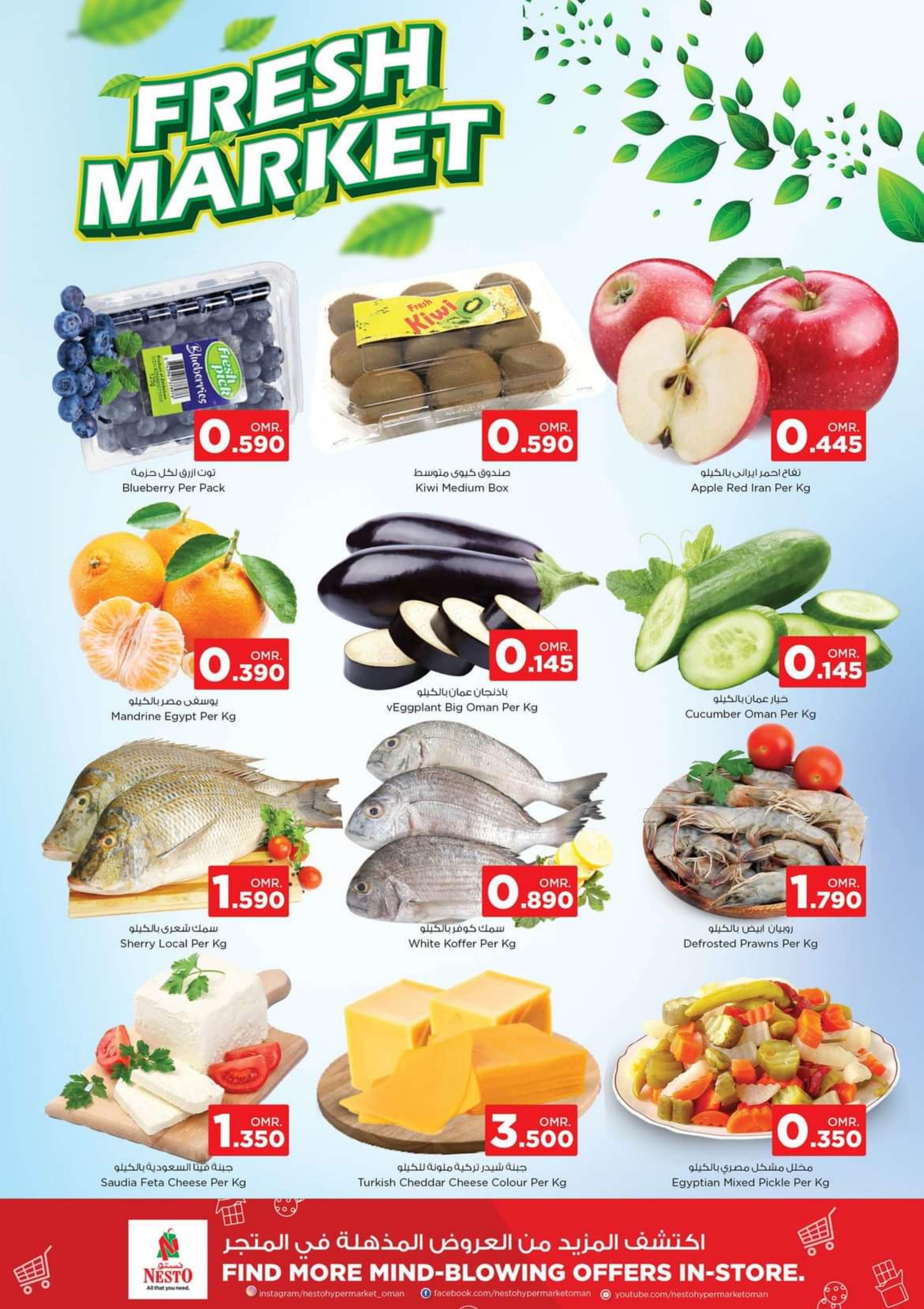 عروض نستو هايبر ماركت عمان من 1 حتى 3 يناير 2024 سنة جديدة سعيدة