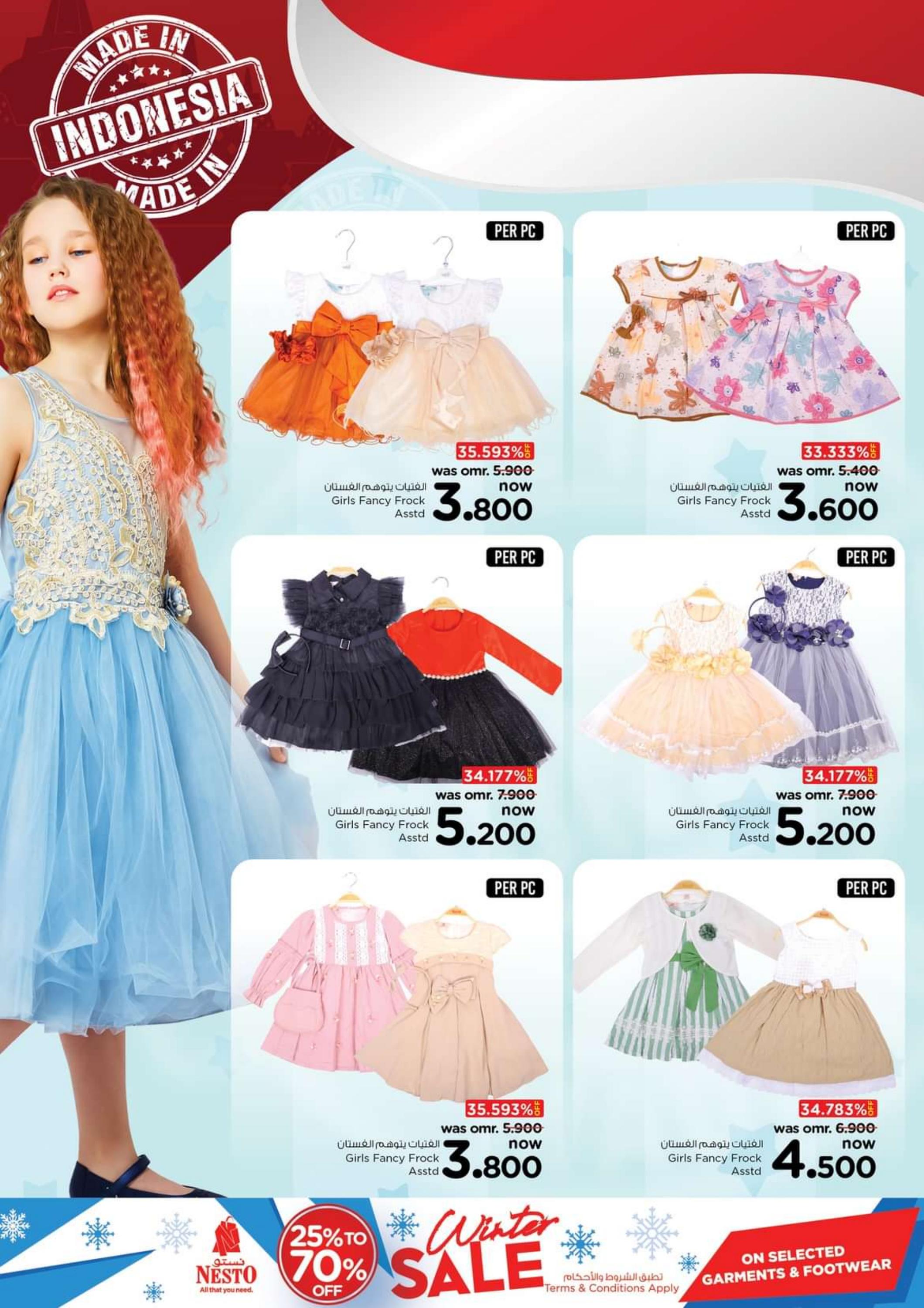 عروض نستو هايبر ماركت عمان من 1 حتى 3 يناير 2024 سنة جديدة سعيدة