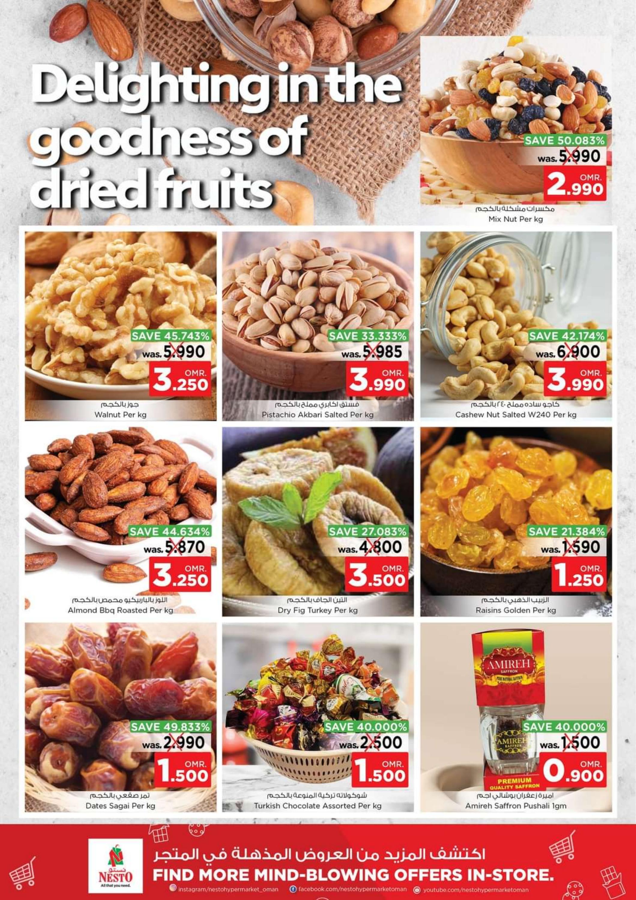 عروض نستو هايبر ماركت عمان من 1 حتى 3 يناير 2024 سنة جديدة سعيدة