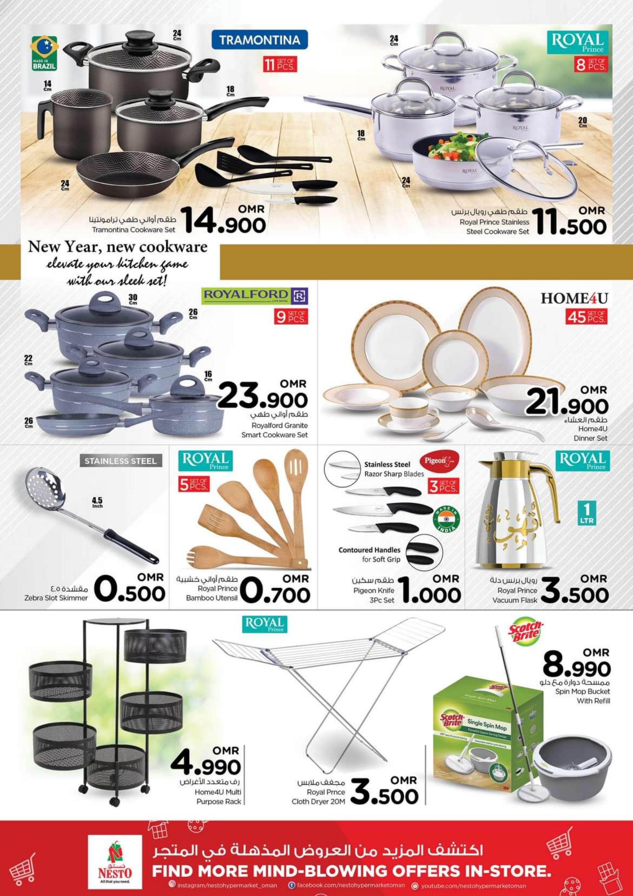 عروض نستو هايبر ماركت عمان من 1 حتى 3 يناير 2024 سنة جديدة سعيدة