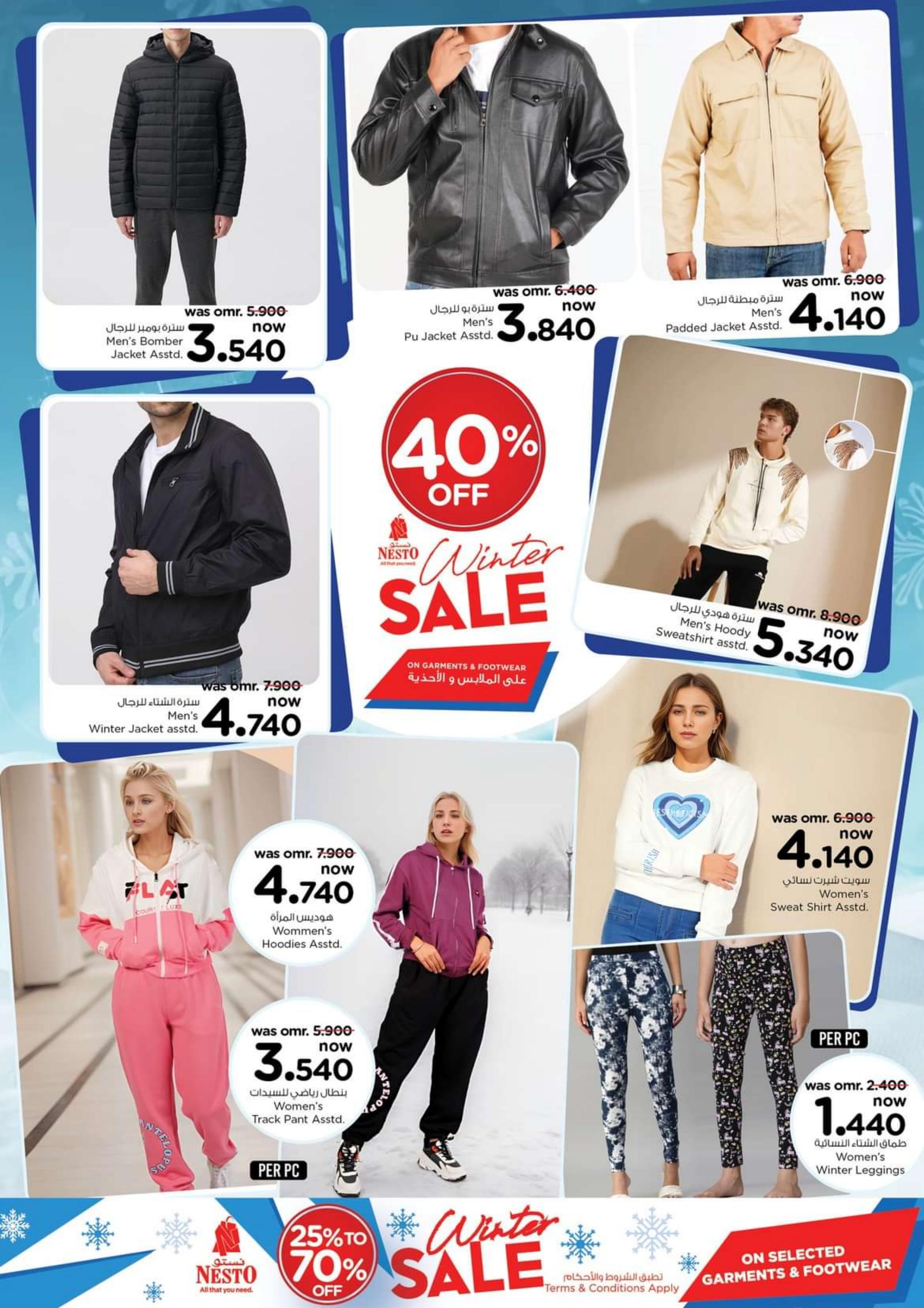 عروض نستو هايبر ماركت عمان من 1 حتى 3 يناير 2024 سنة جديدة سعيدة