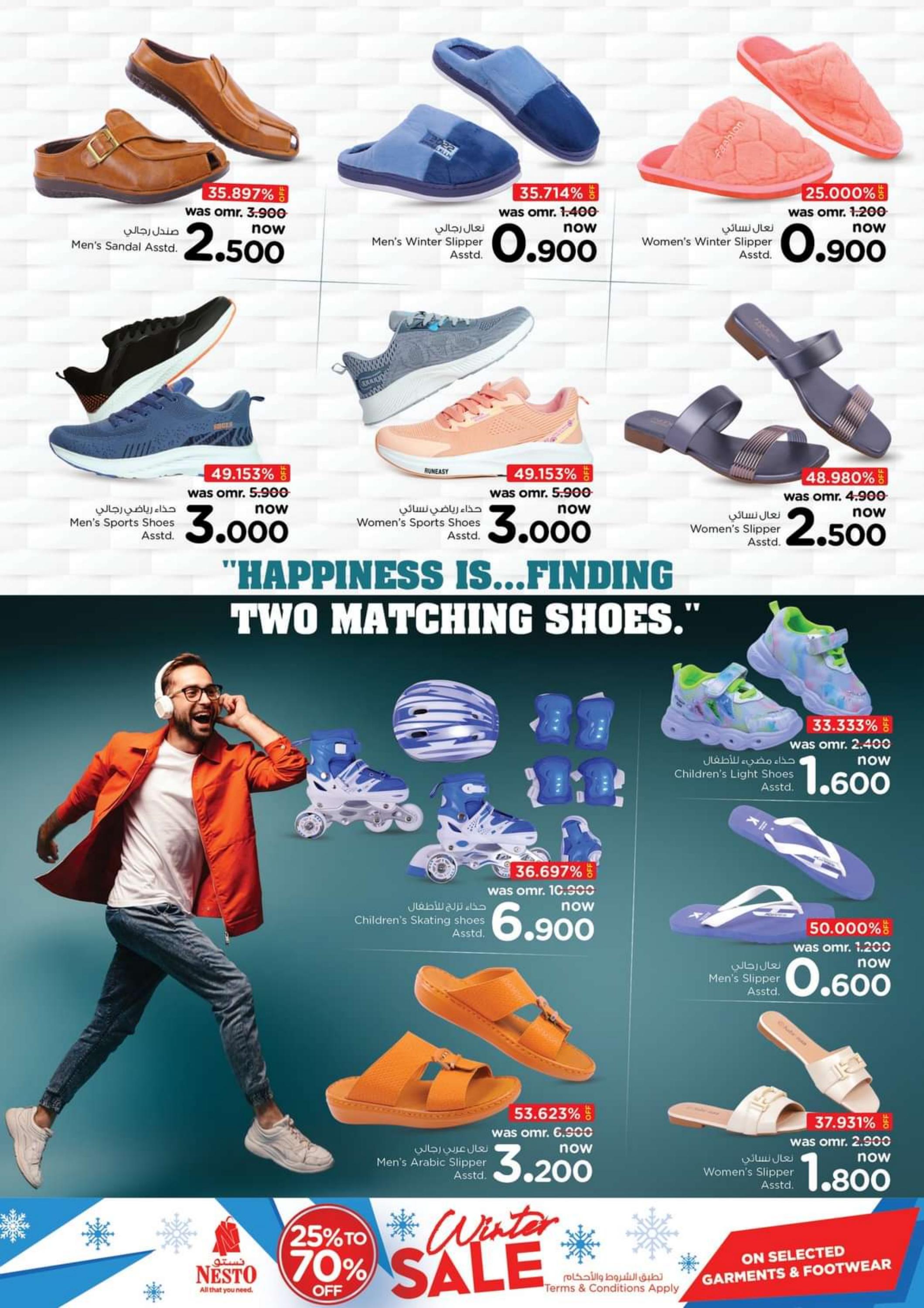 عروض نستو هايبر ماركت عمان من 1 حتى 3 يناير 2024 سنة جديدة سعيدة