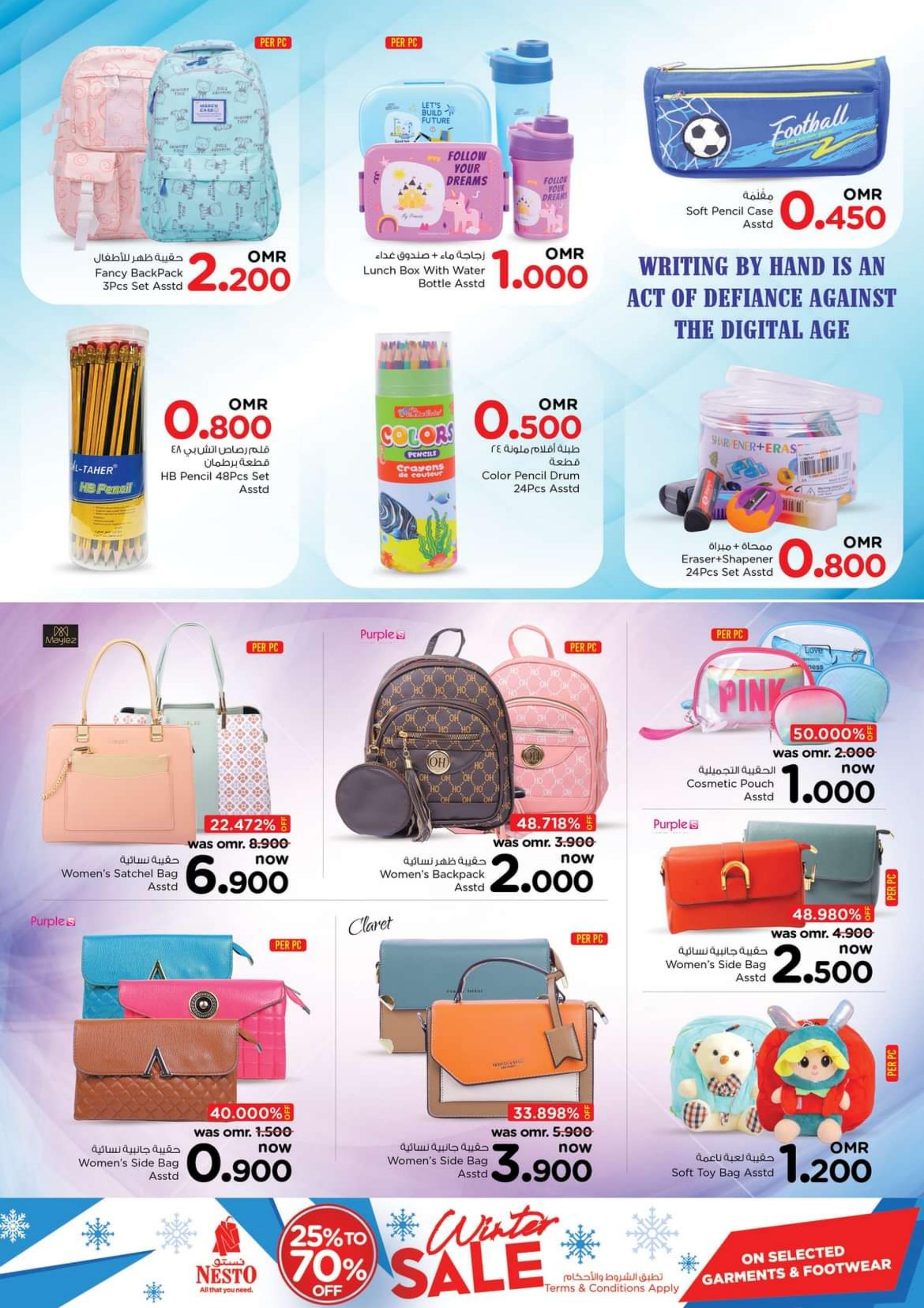 عروض نستو هايبر ماركت عمان من 1 حتى 3 يناير 2024 سنة جديدة سعيدة