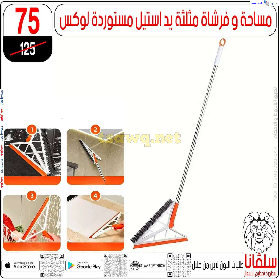 عروض سلفانا سنتر الزاوية الحمراء من 6 ديسمبر 2024 مستلزمات المنزل