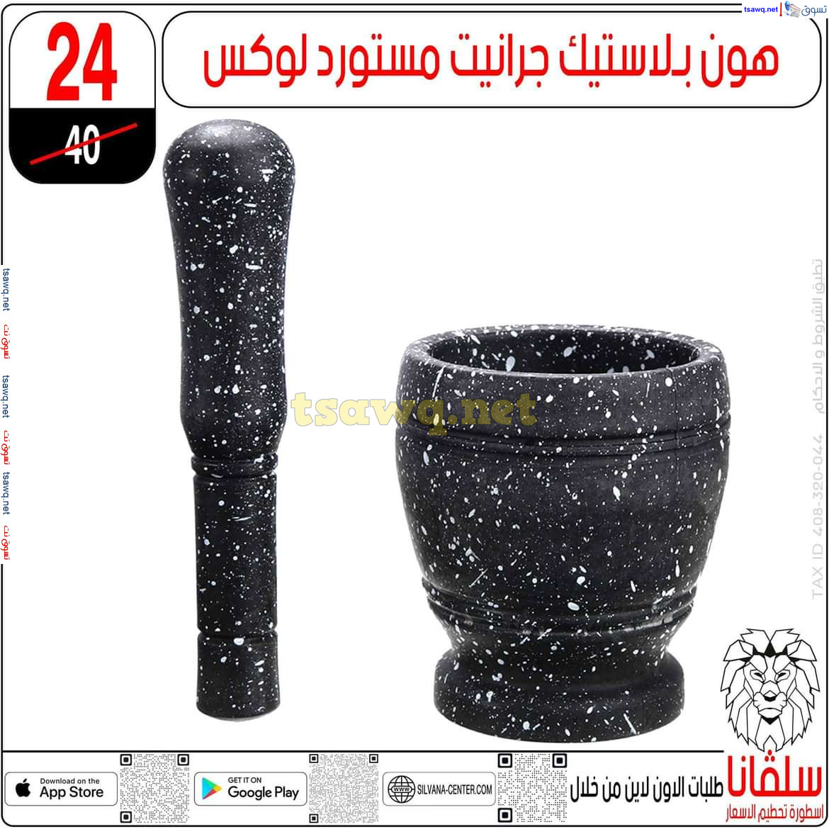 عروض سلفانا سنتر الزاوية الحمراء من 6 ديسمبر 2024 مستلزمات المنزل