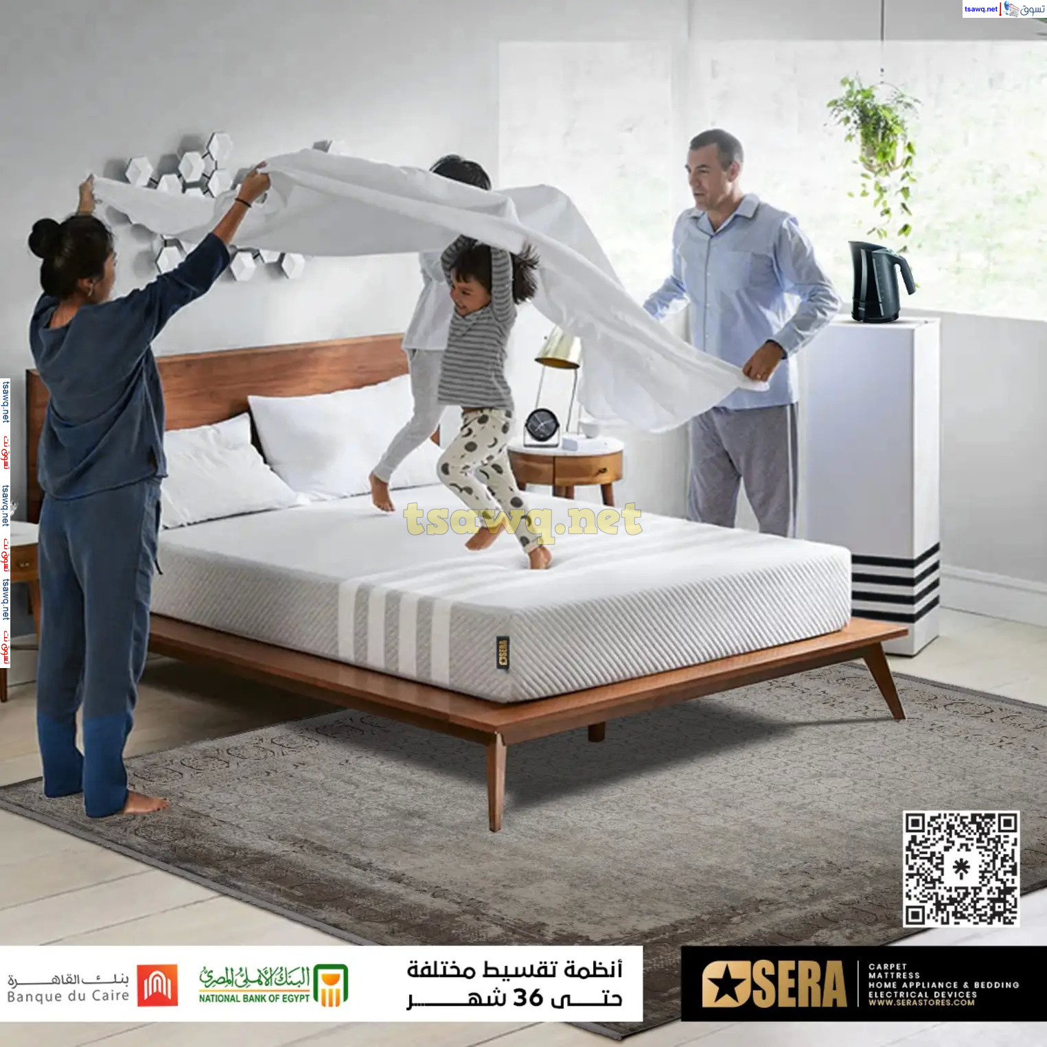 عروض معارض سيرا حتى 31 ديسمبر 2024 تصفيات ديسمبر