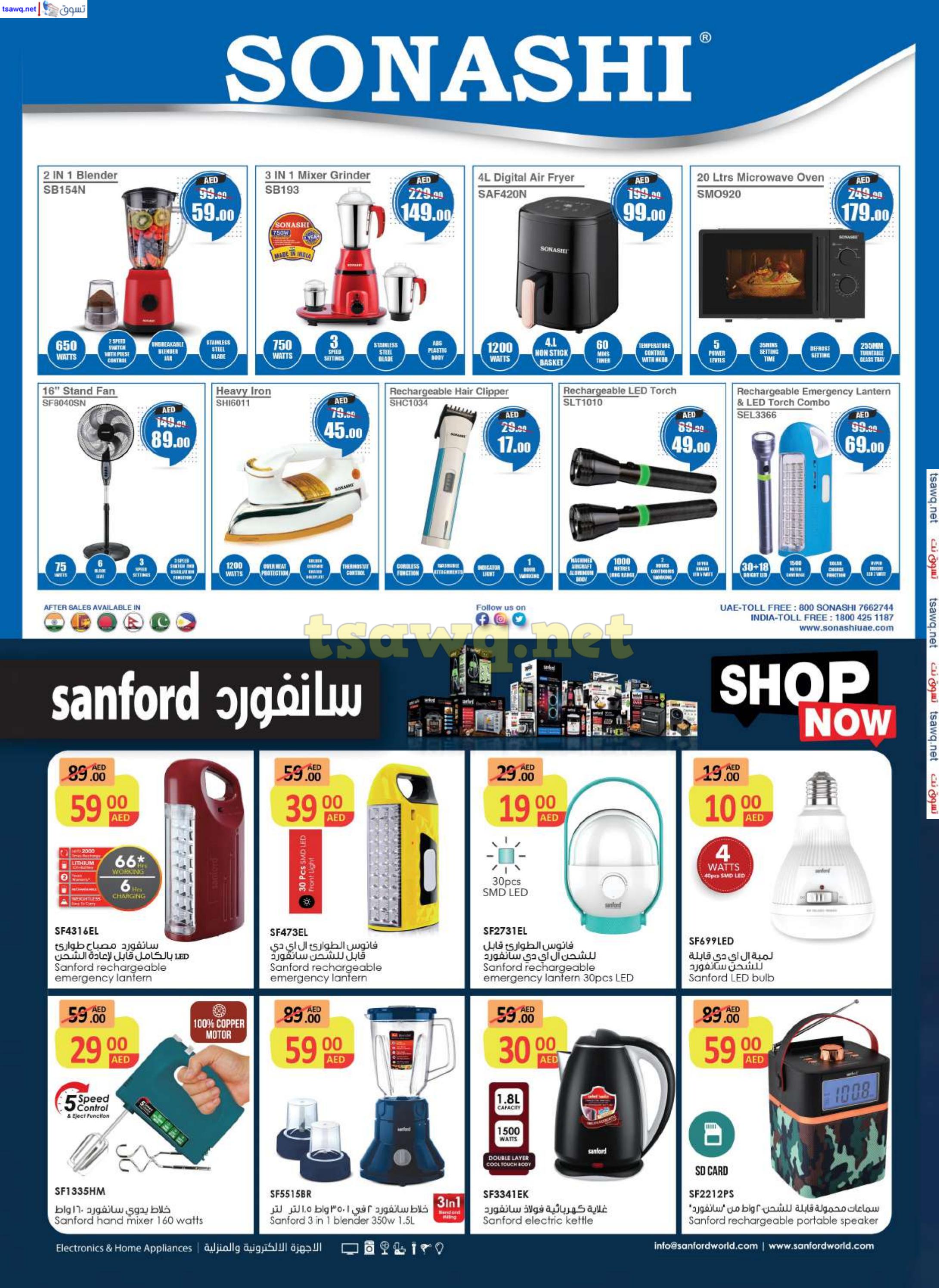 عروض جراند الإمارات حتى 1 يناير 2025 مهرجان التسوق الرقمي