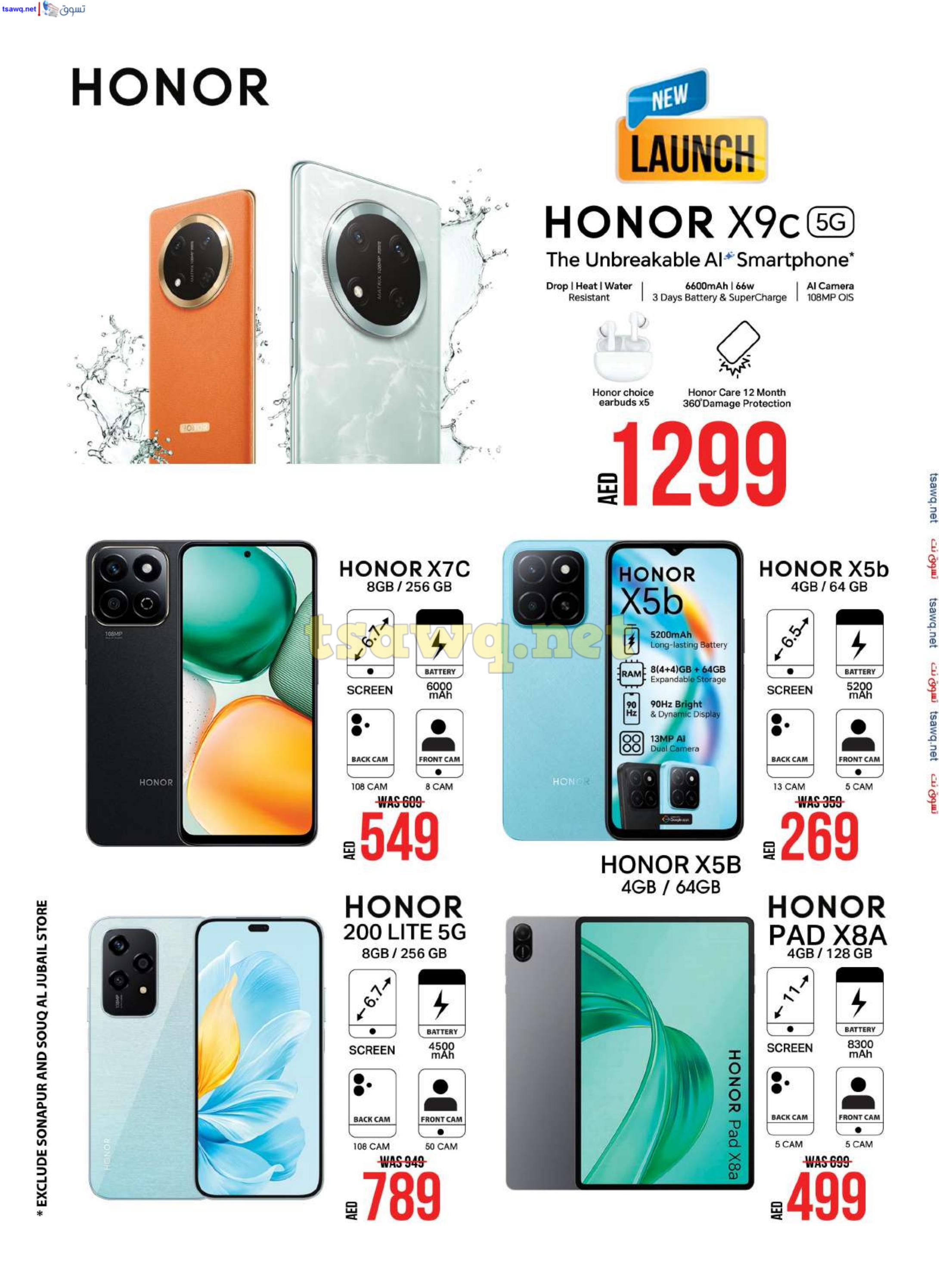 عروض جراند الإمارات حتى 1 يناير 2025 مهرجان التسوق الرقمي