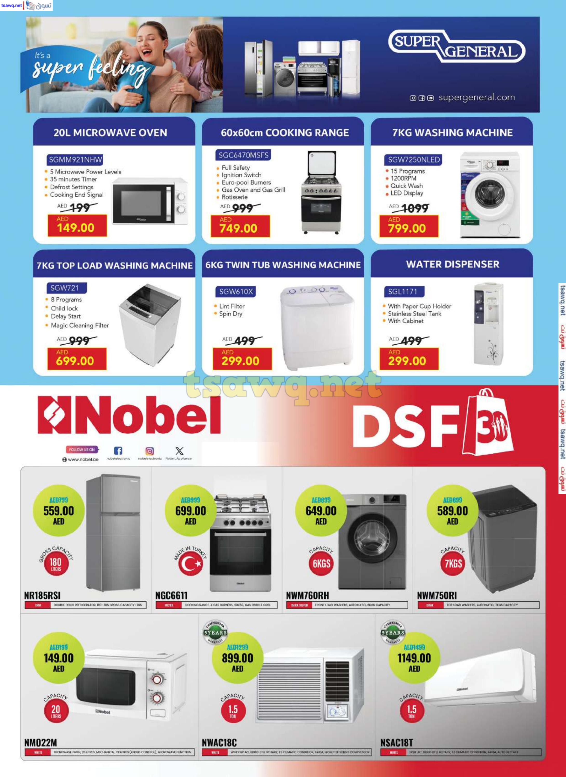 عروض جراند الإمارات حتى 1 يناير 2025 مهرجان التسوق الرقمي