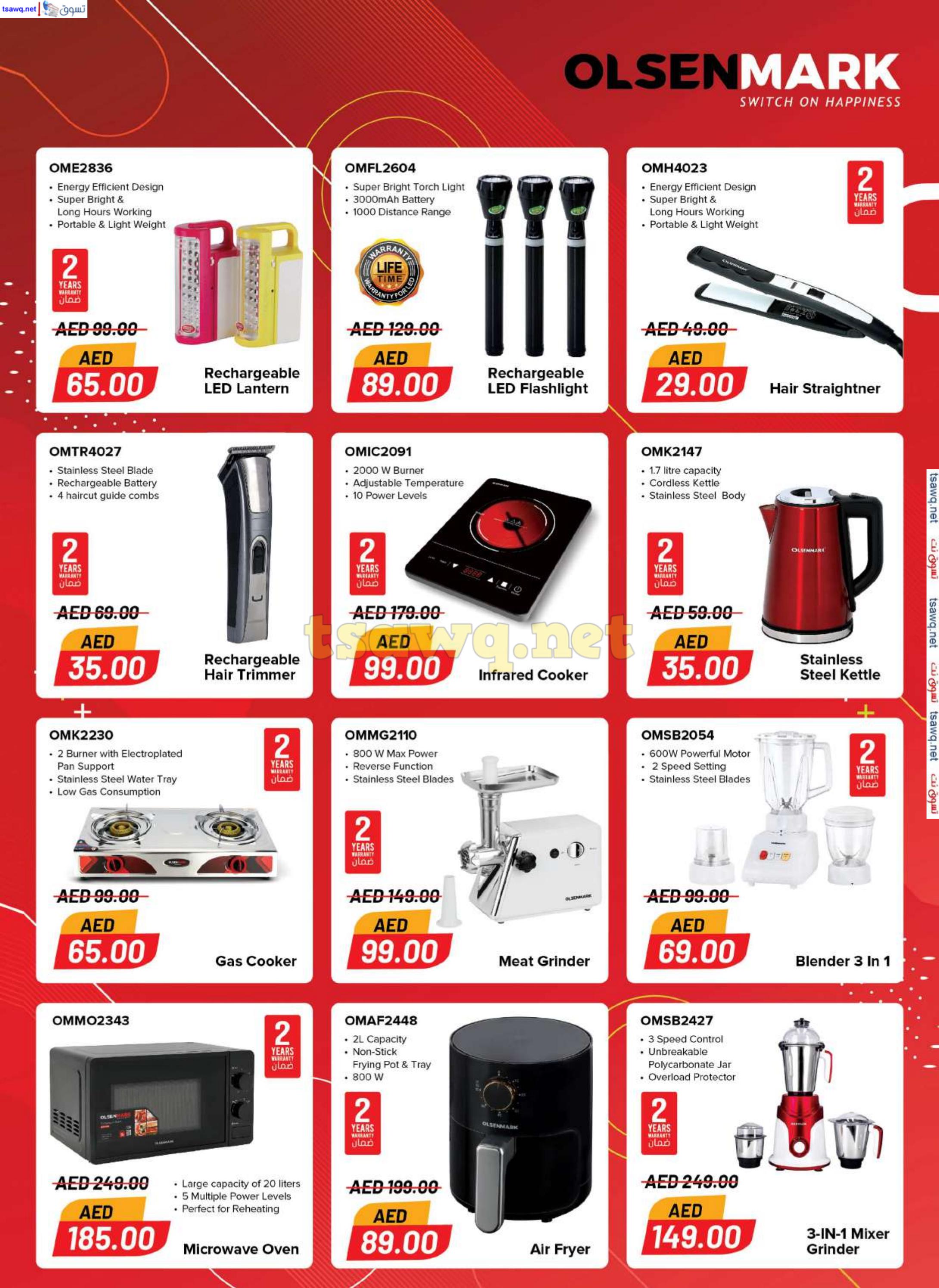 عروض جراند الإمارات حتى 1 يناير 2025 مهرجان التسوق الرقمي