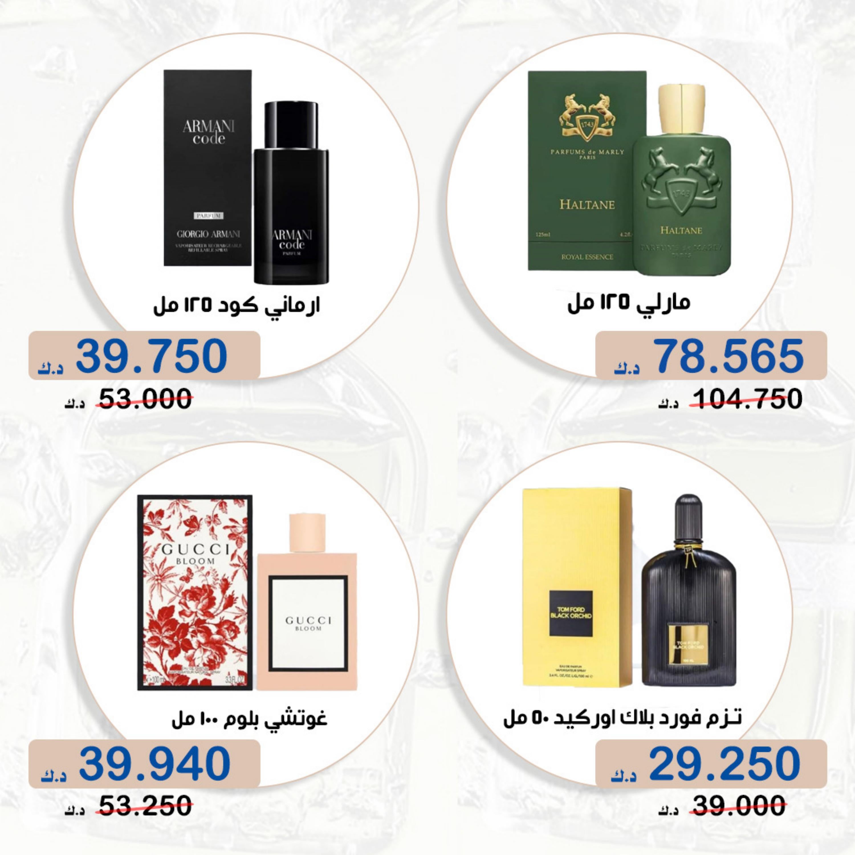 عروض جمعية الخالدية الكويت من 19 حتى 31 ديسمبر 2024 عروض أخر العام