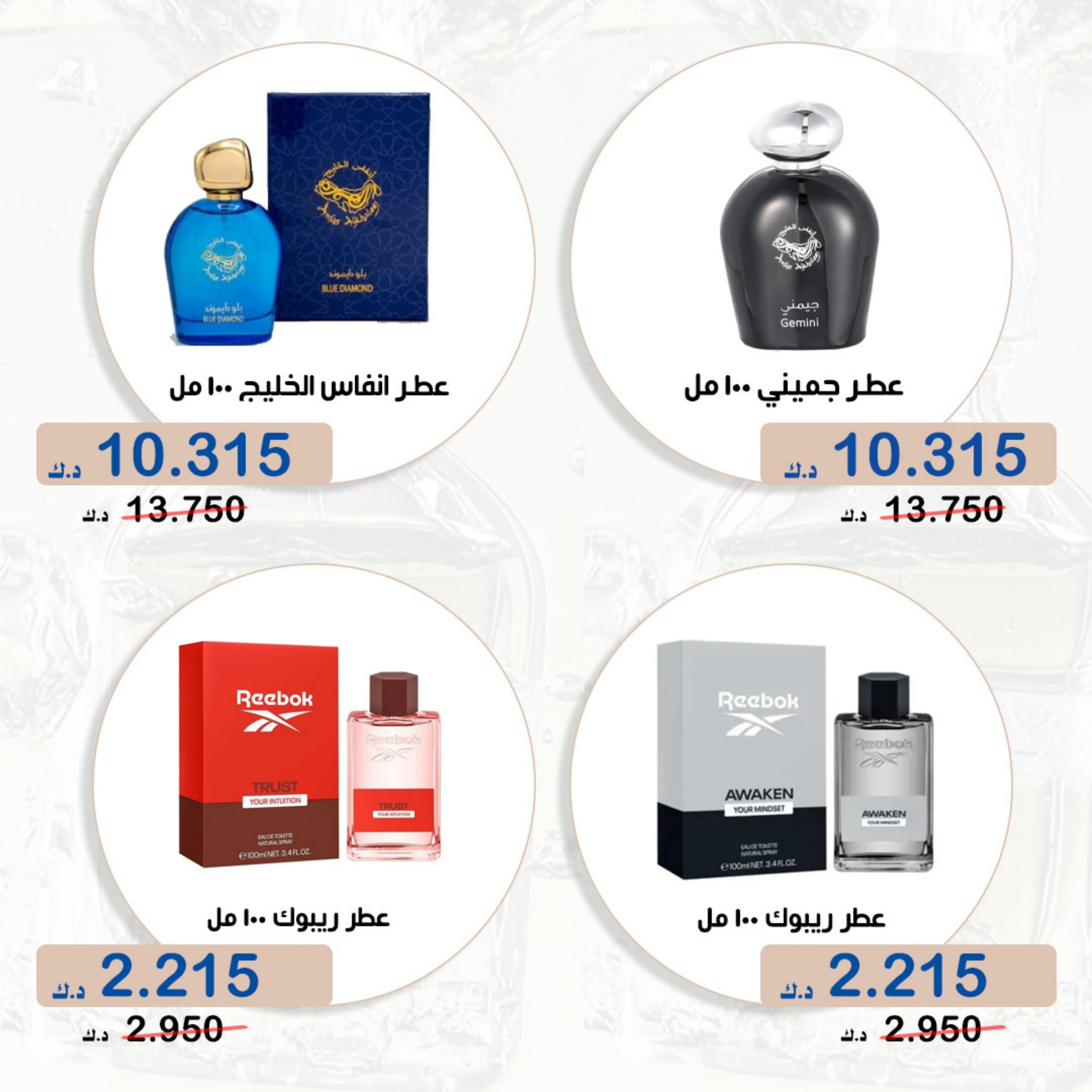 عروض جمعية الخالدية الكويت من 19 حتى 31 ديسمبر 2024 عروض أخر العام