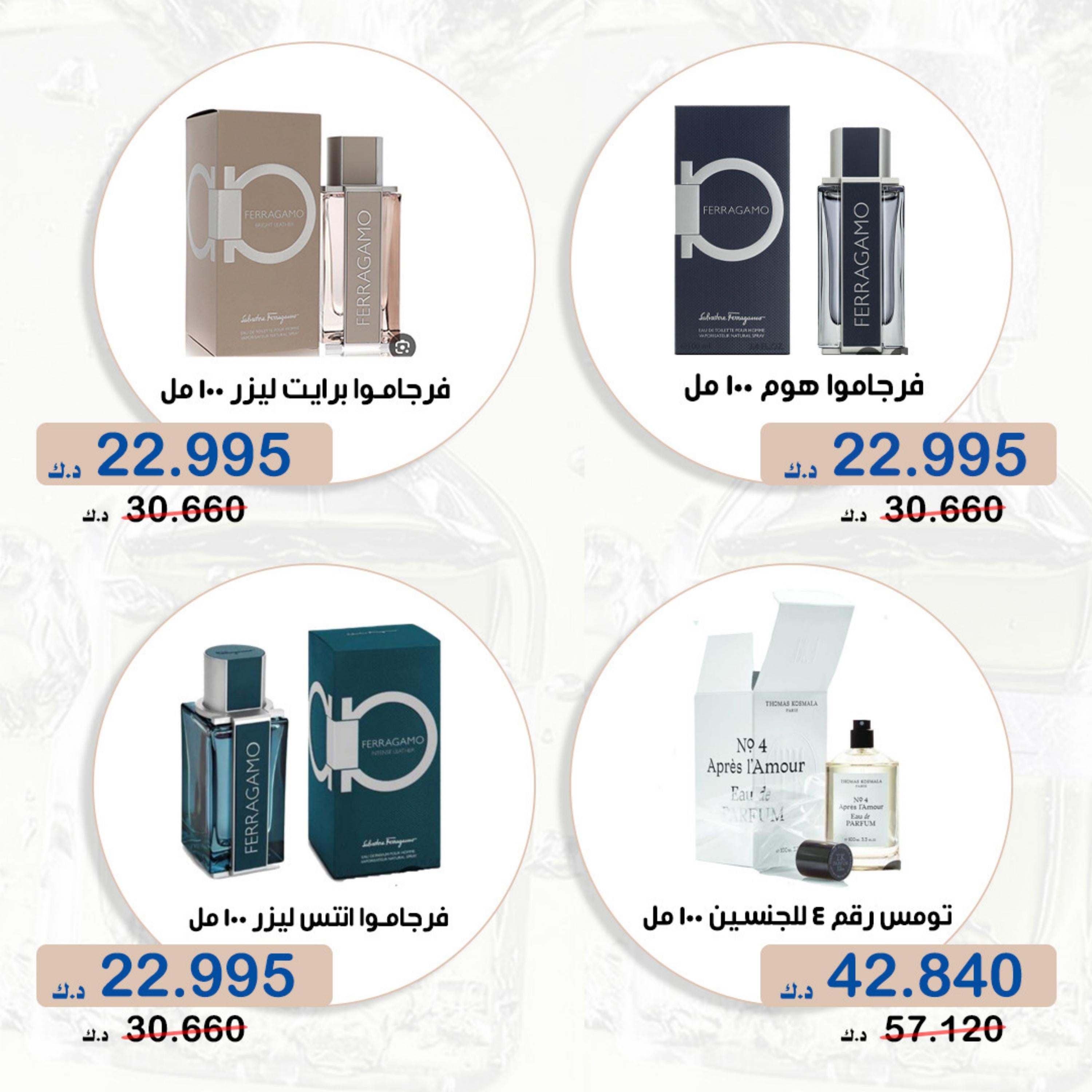 عروض جمعية الخالدية الكويت من 19 حتى 31 ديسمبر 2024 عروض أخر العام