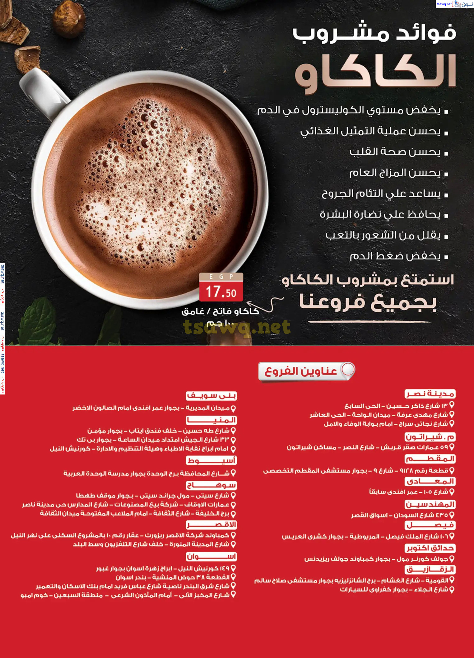 عروض الراية ماركت حتى 7 يناير 2025 عروض العام الجديد