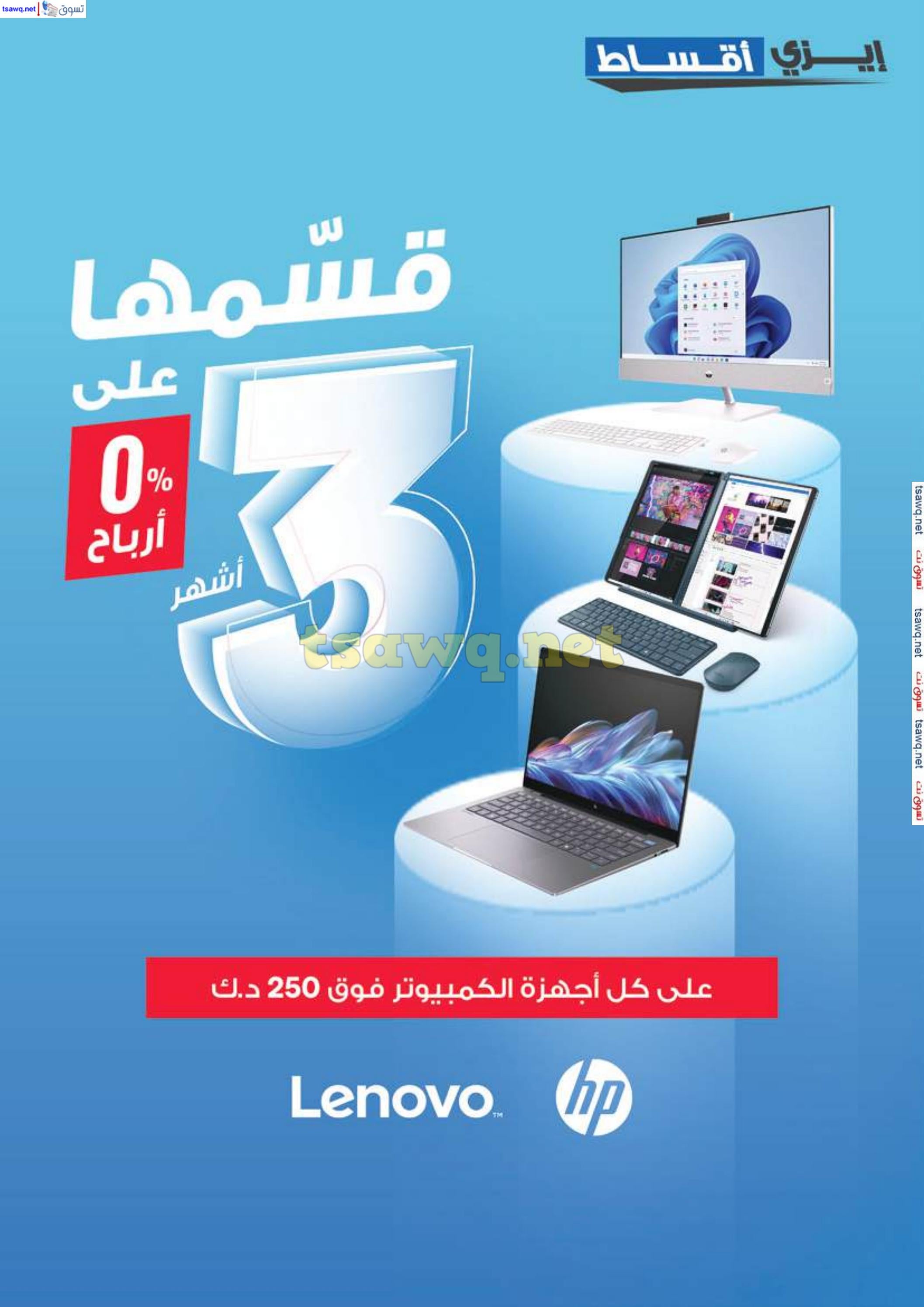 عروض إكسايت الغانم الكويت من 25 حتى 31 ديسمبر 2024 التنزيلات الكبرى