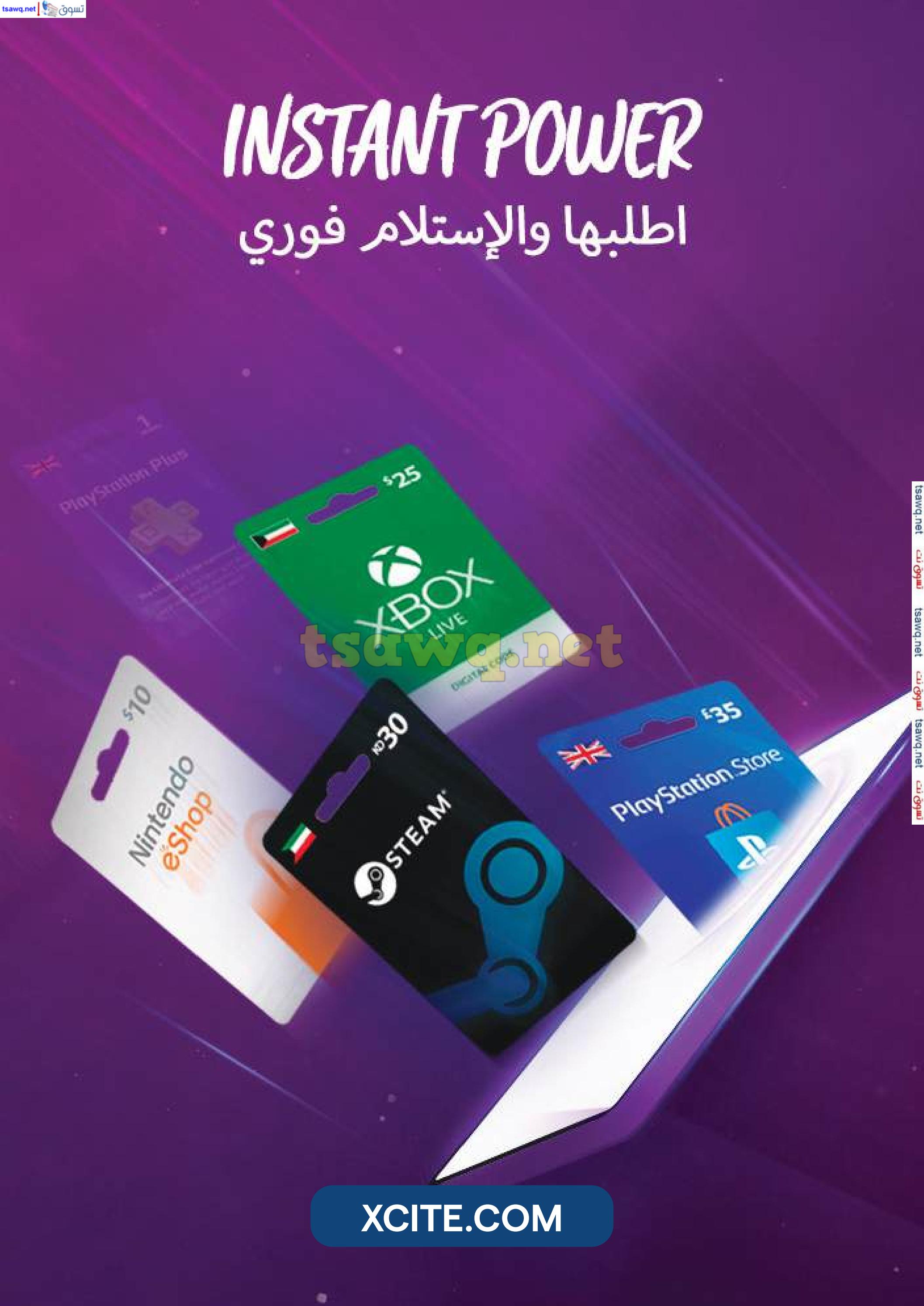 عروض إكسايت الغانم الكويت من 25 حتى 31 ديسمبر 2024 التنزيلات الكبرى